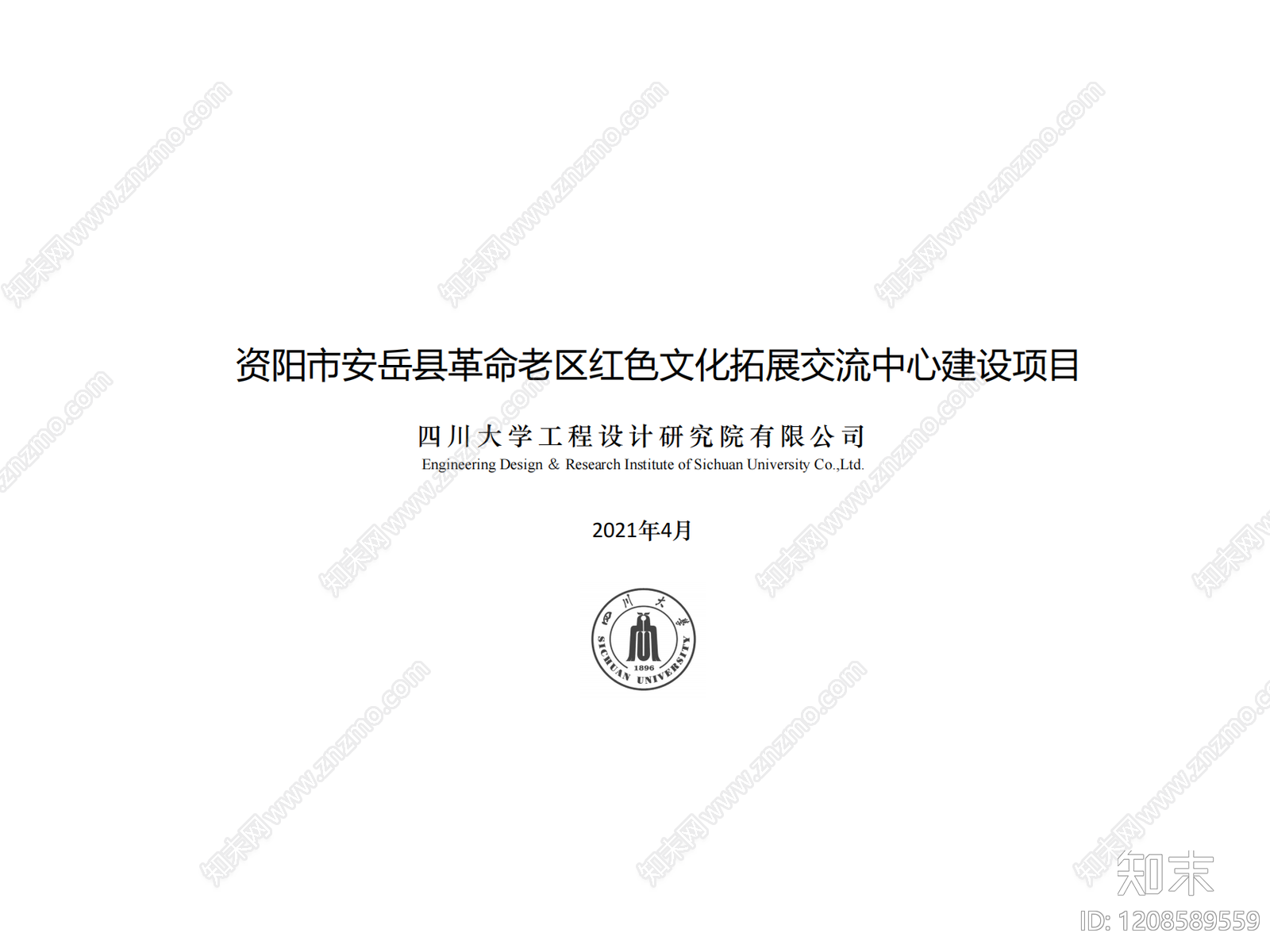 中式邻里中心建筑下载【ID:1208589559】