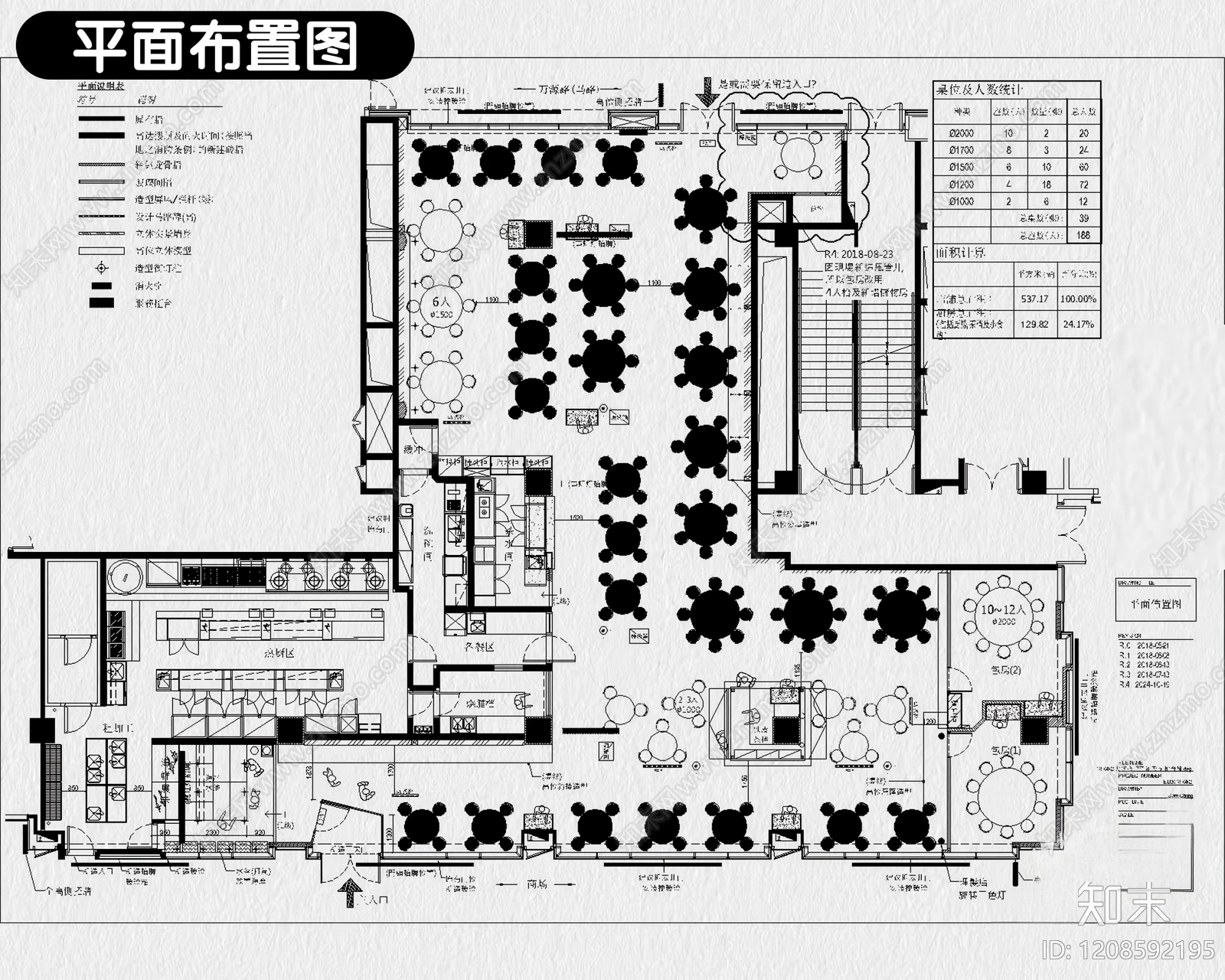 8套茶餐厅中餐厅港式餐饮空间CAD施工图附效果图cad施工图下载【ID:1208592195】