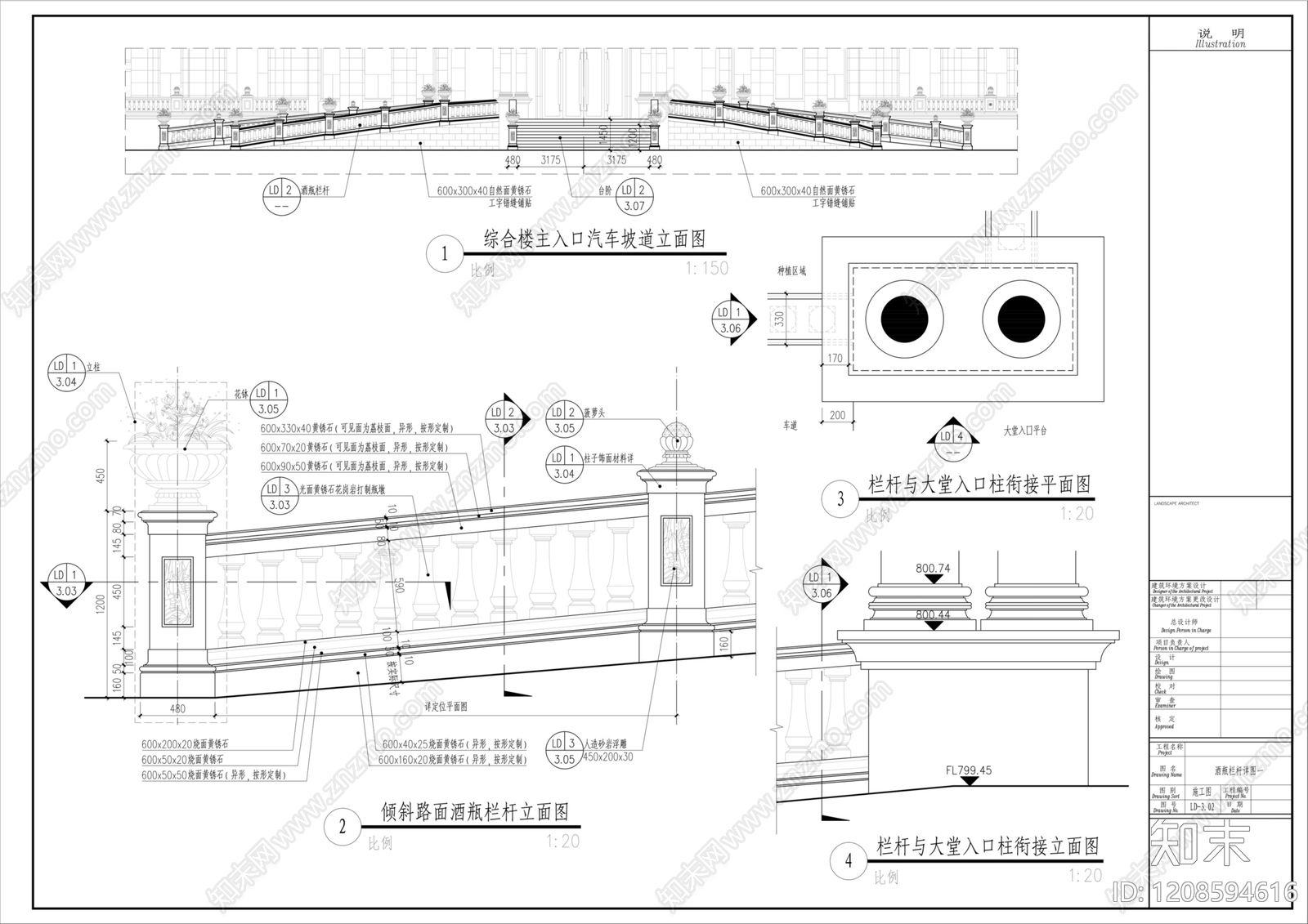 法式欧式栏杆施工图下载【ID:1208594616】