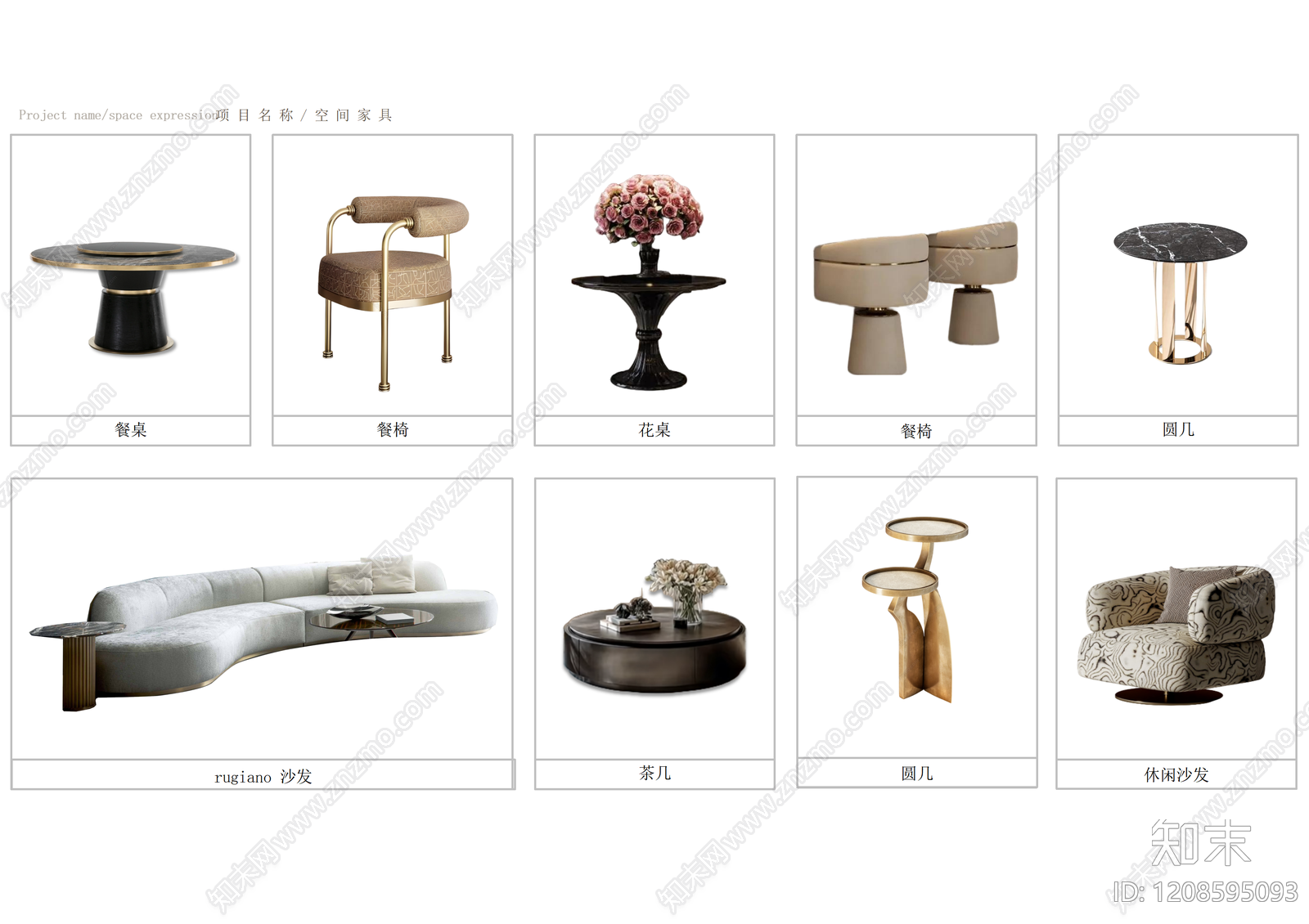 现代轻奢别墅下载【ID:1208595093】