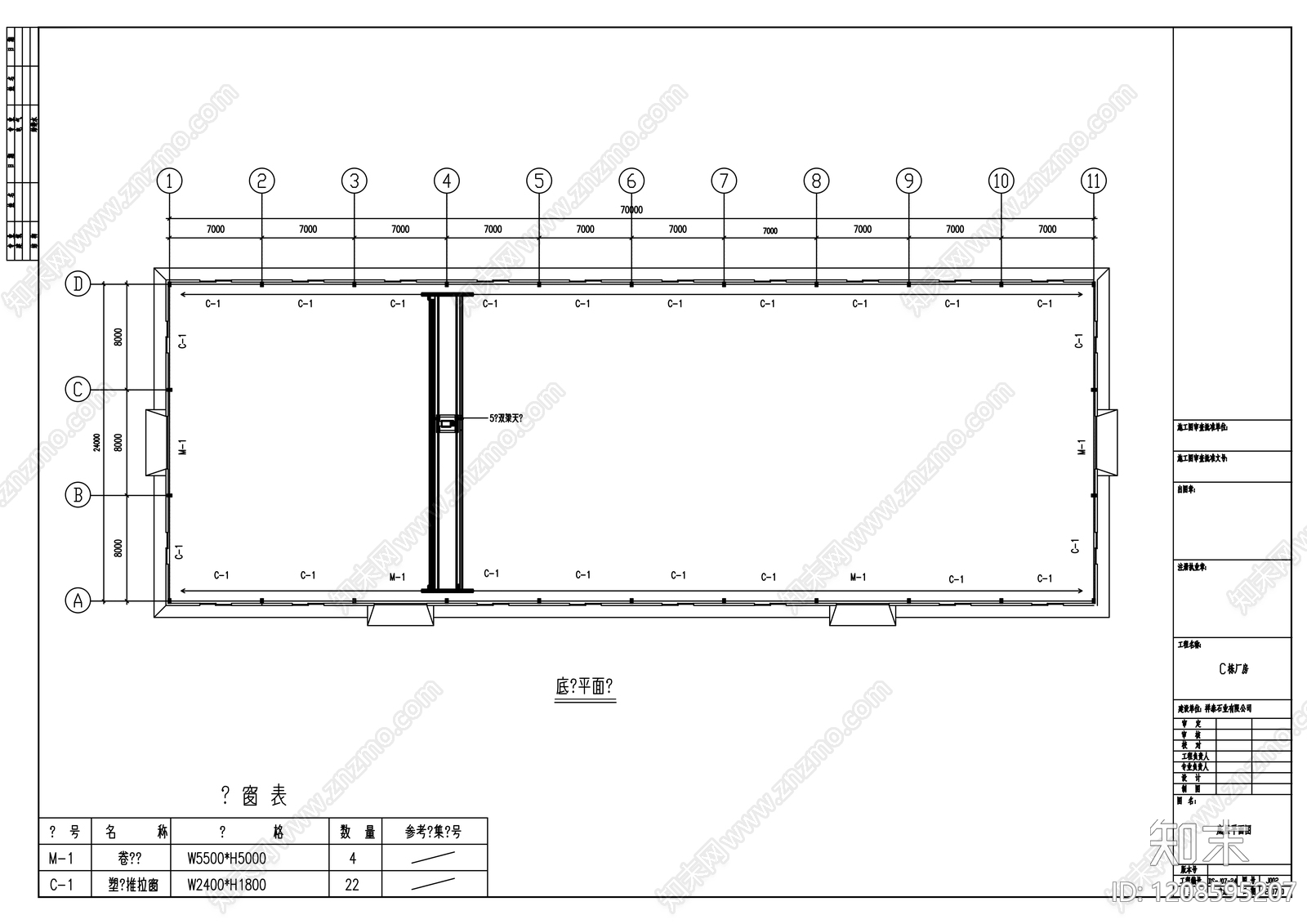 钢结构cad施工图下载【ID:1208595207】