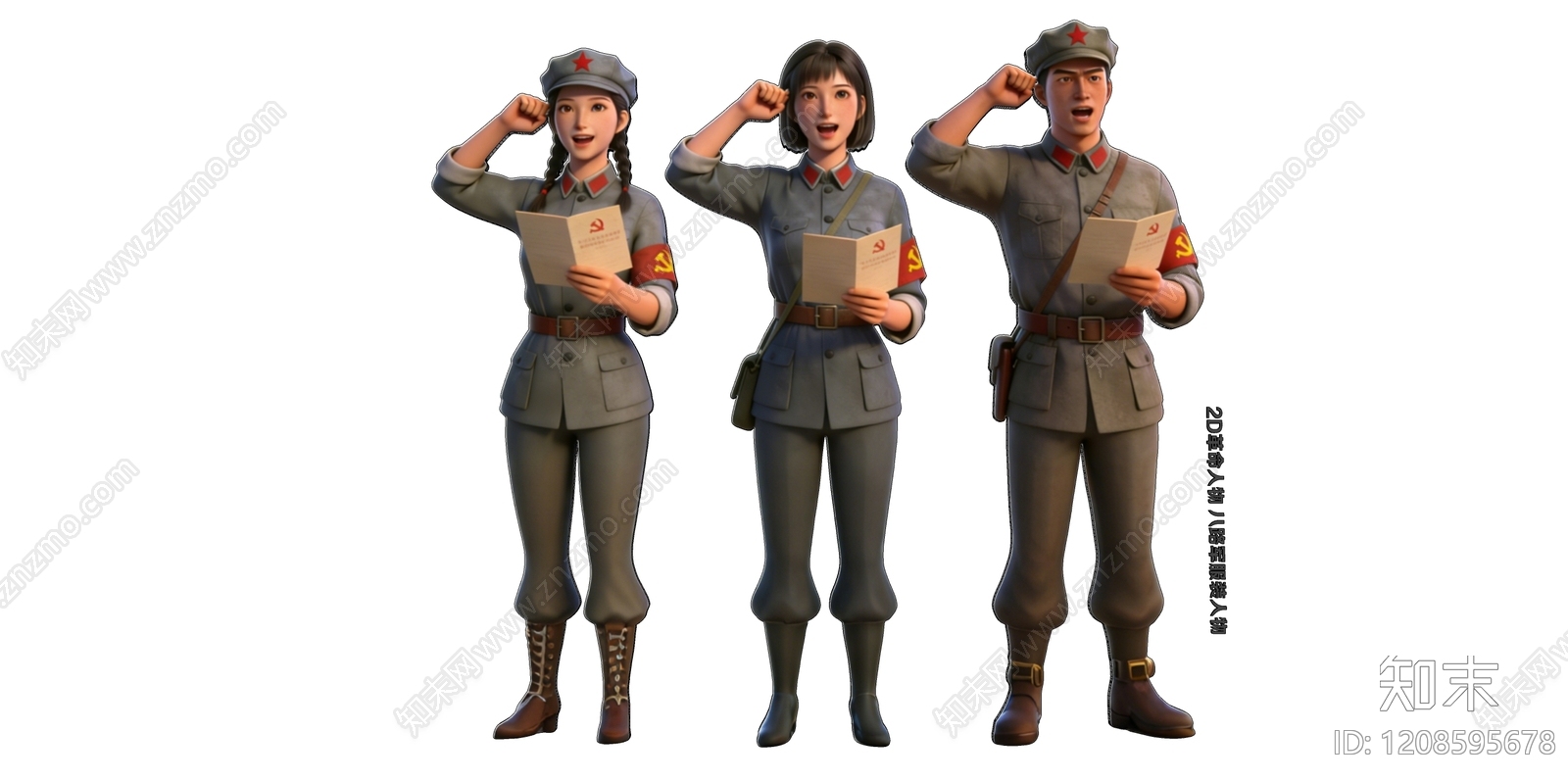 多人SU模型下载【ID:1208595678】