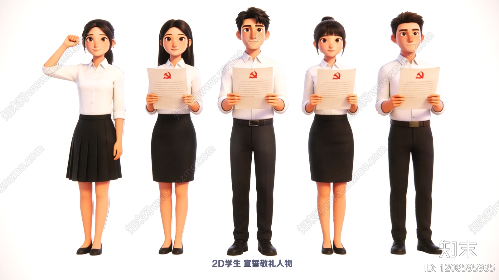多人SU模型下载【ID:1208595935】
