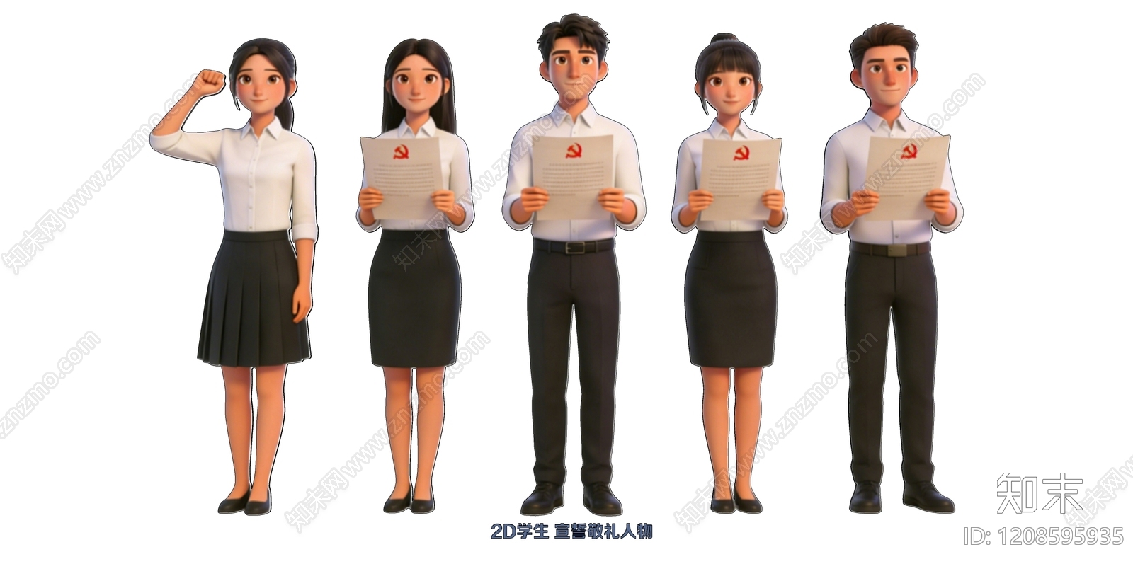 多人SU模型下载【ID:1208595935】