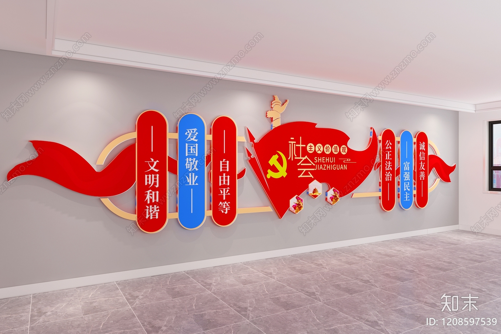 现代简约党建室3D模型下载【ID:1208597539】