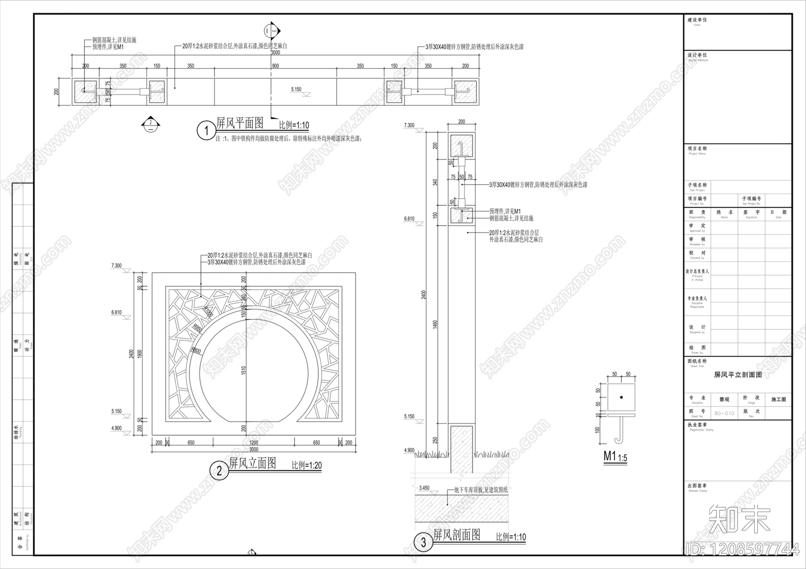 新中式中式屏风隔断cad施工图下载【ID:1208597744】