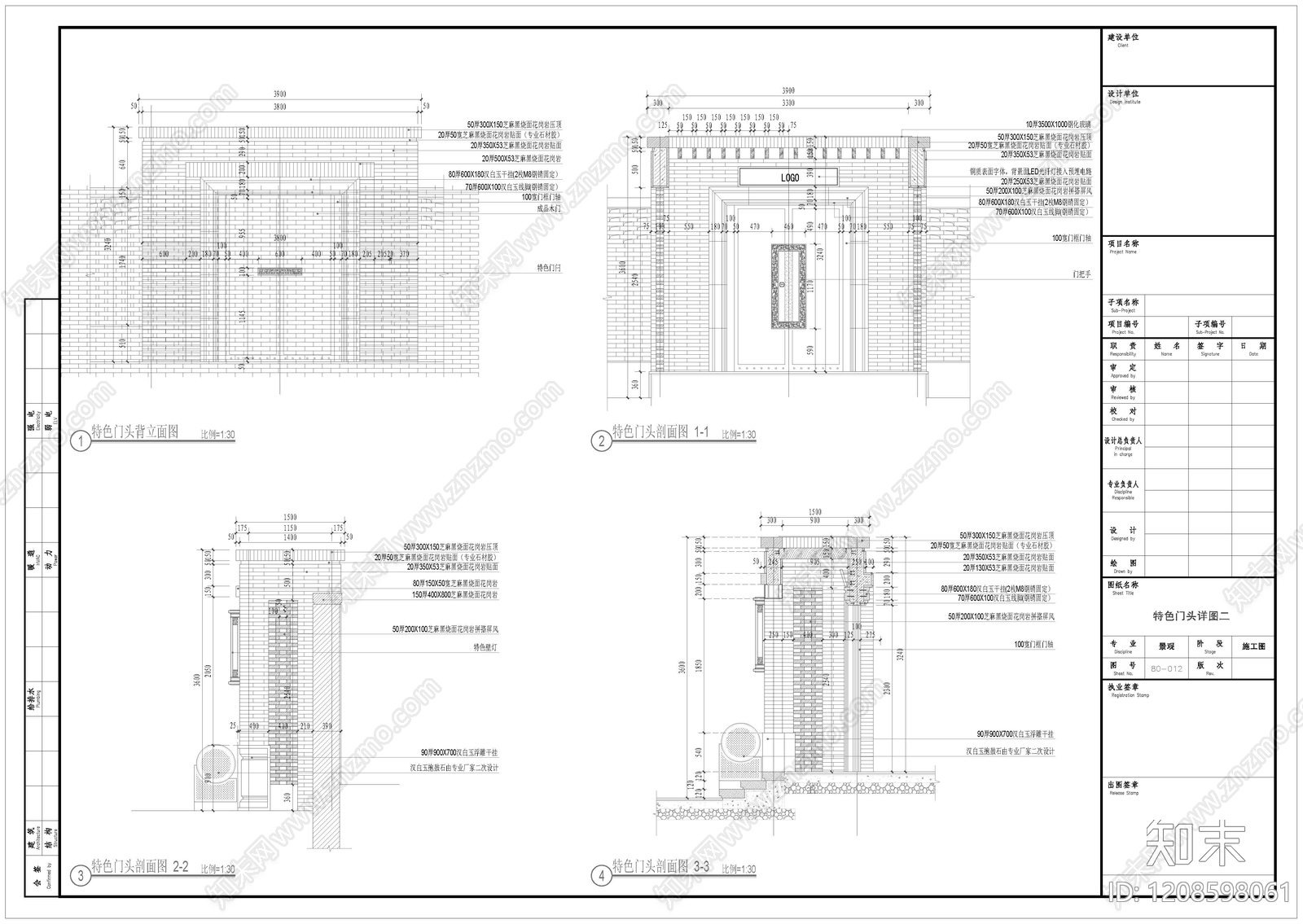 中式新中式门头施工图下载【ID:1208598061】