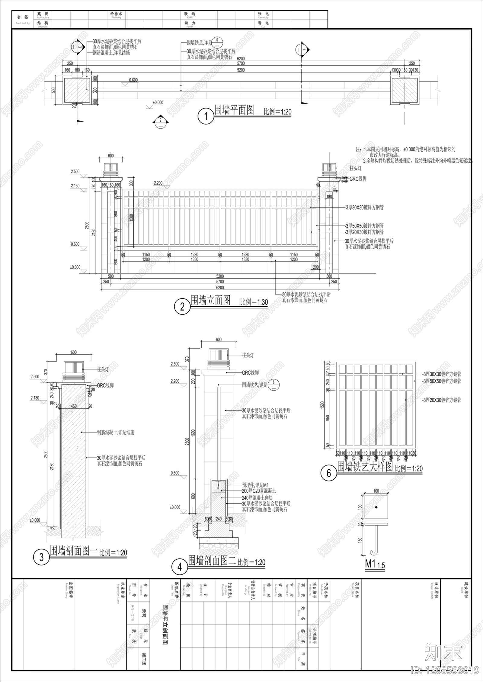 新中式围墙施工图下载【ID:1208598019】