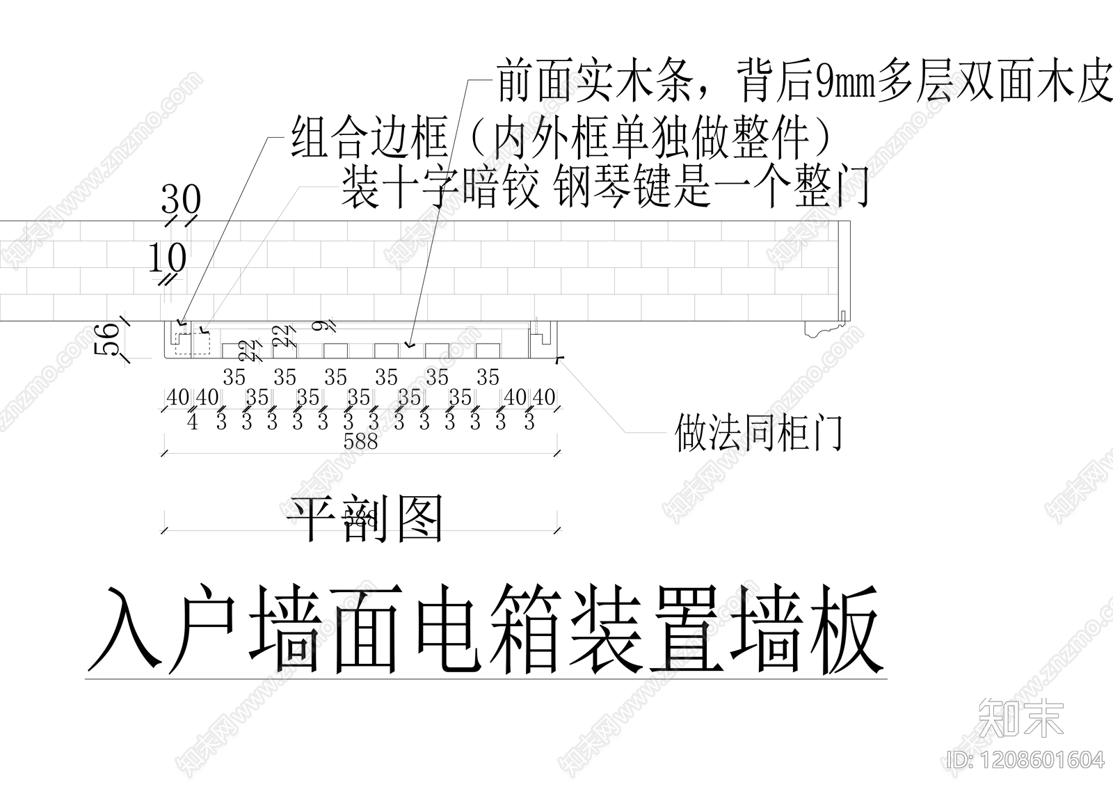 全屋定制cad施工图下载【ID:1208601604】