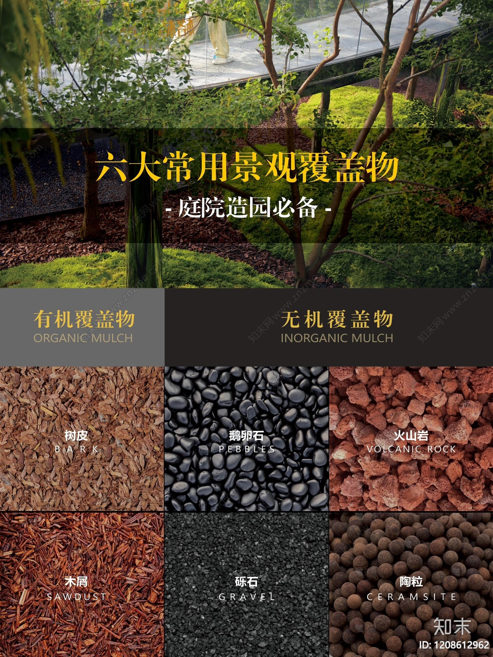 现代庭院景观下载【ID:1208612962】