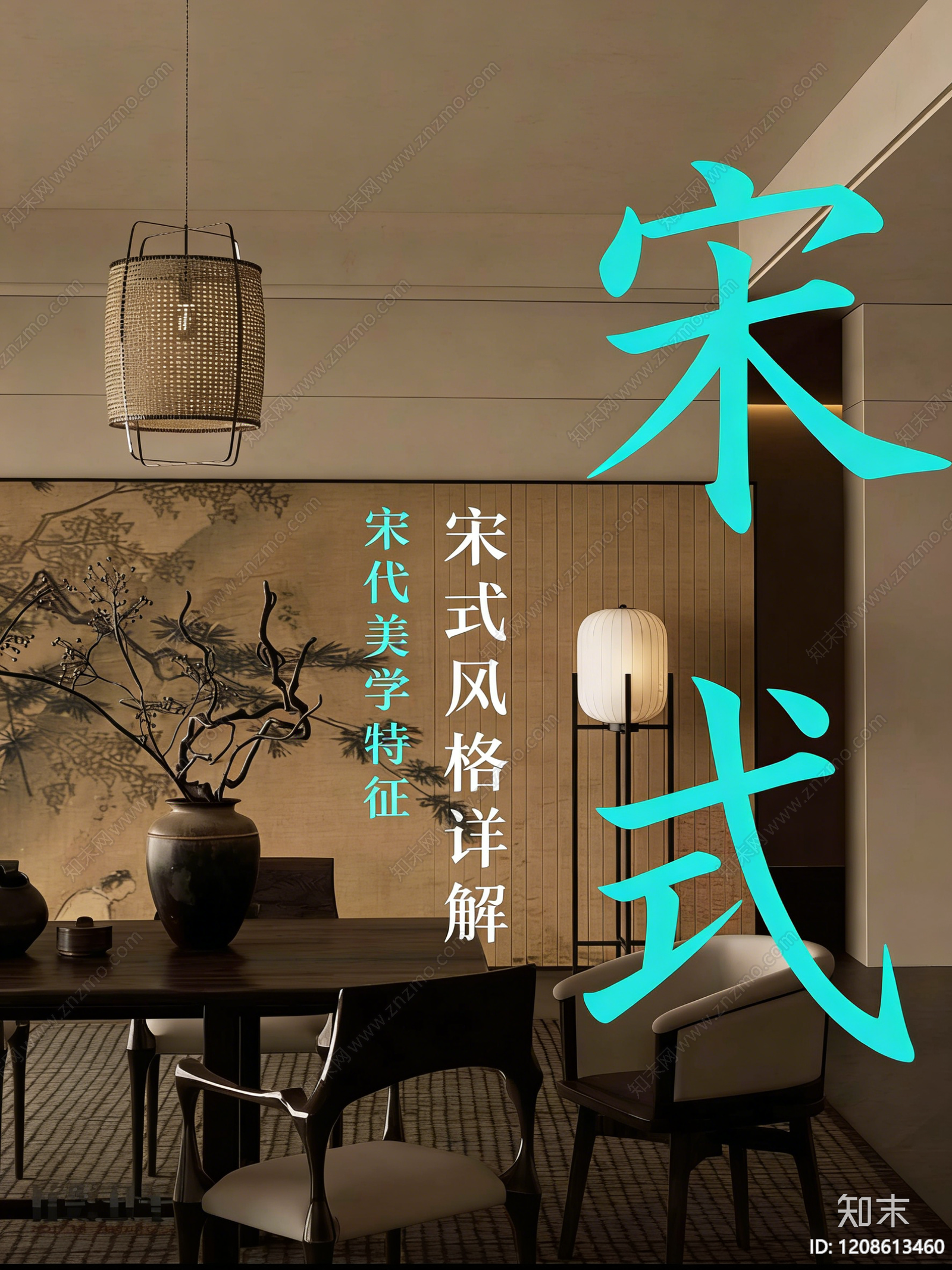 新中式中式其他家装文本下载【ID:1208613460】