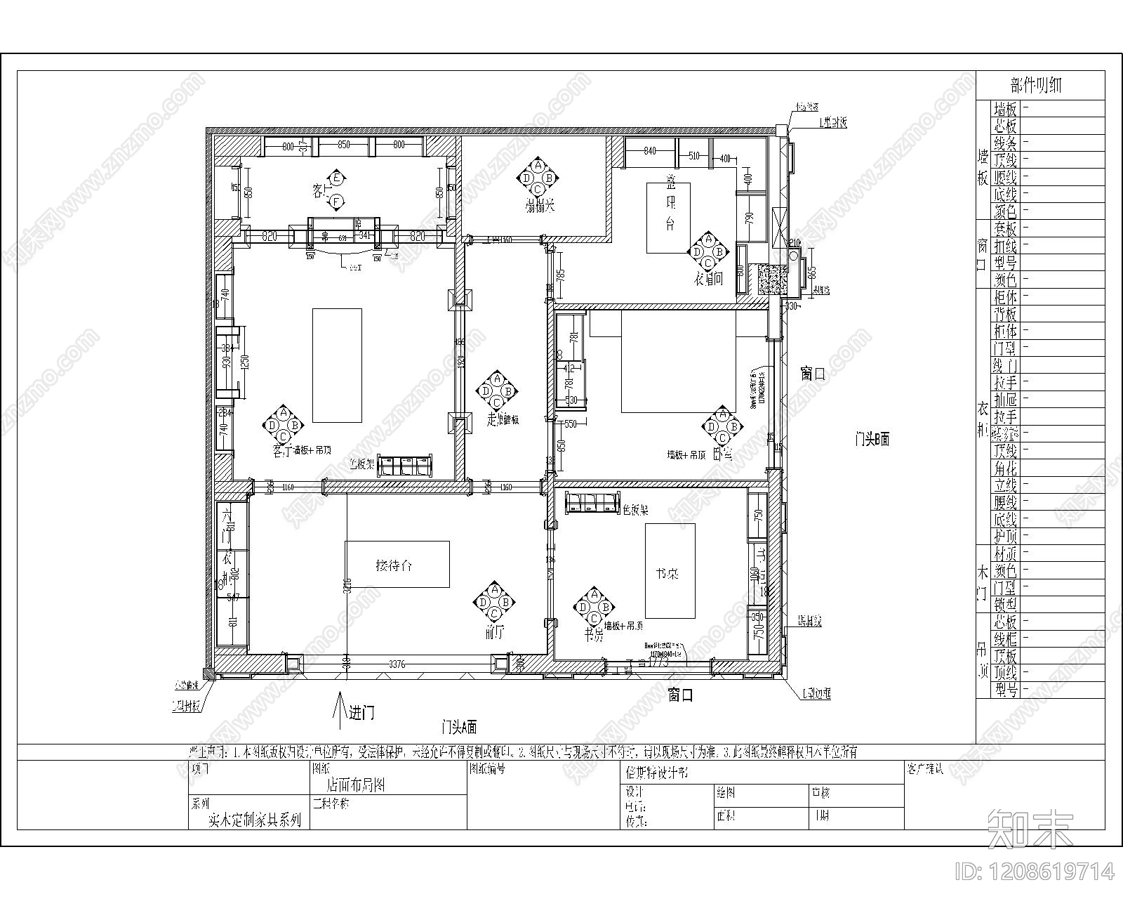 展览展厅家具施工图下载【ID:1208619714】