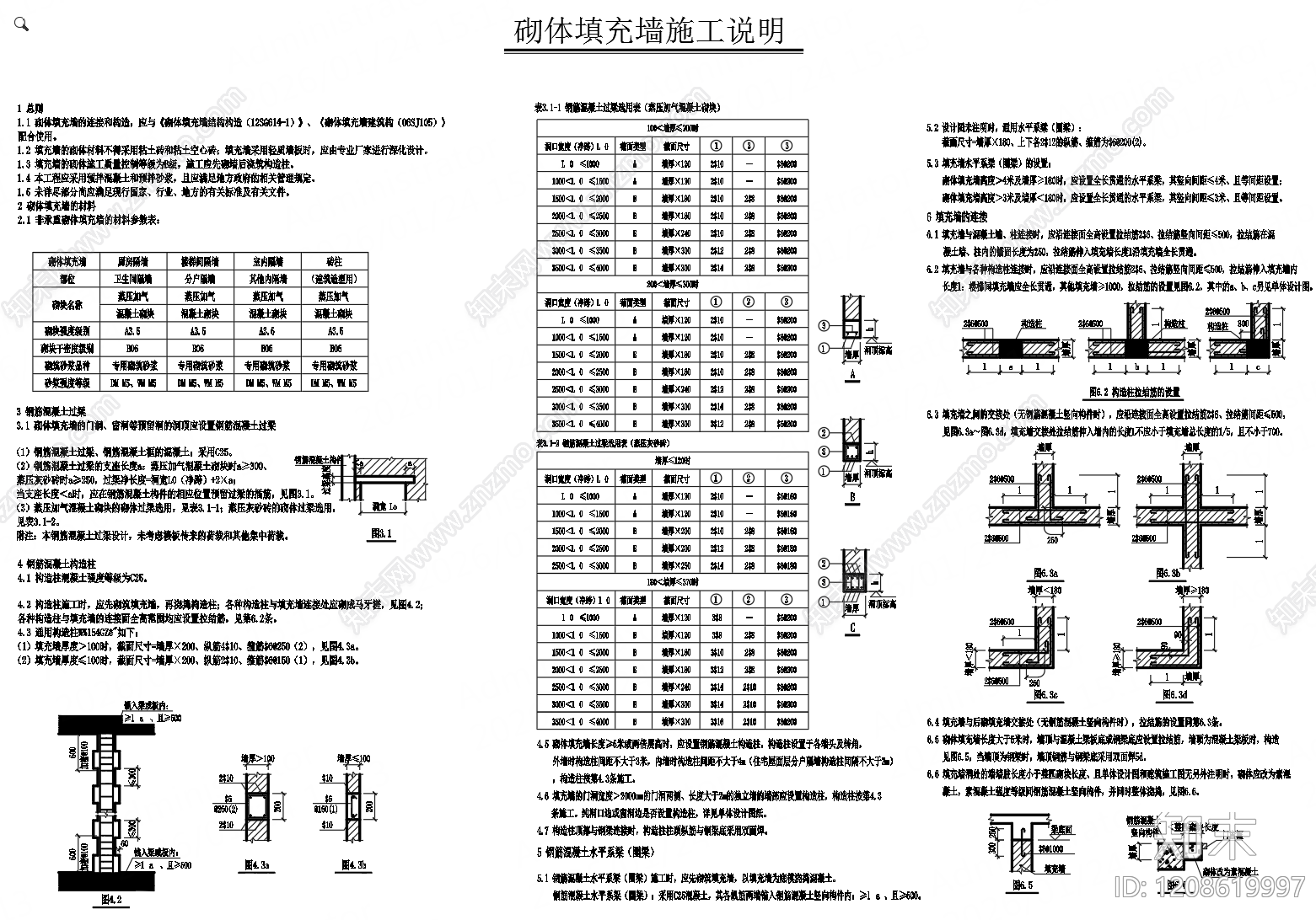 墙面节点cad施工图下载【ID:1208619997】