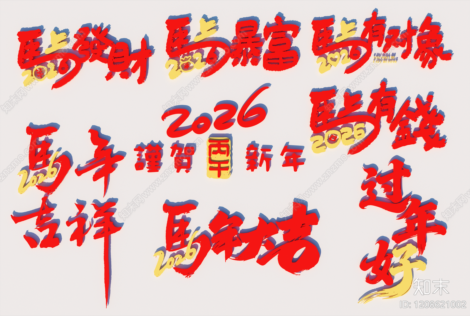 现代新中式挂件SU模型下载【ID:1208621002】