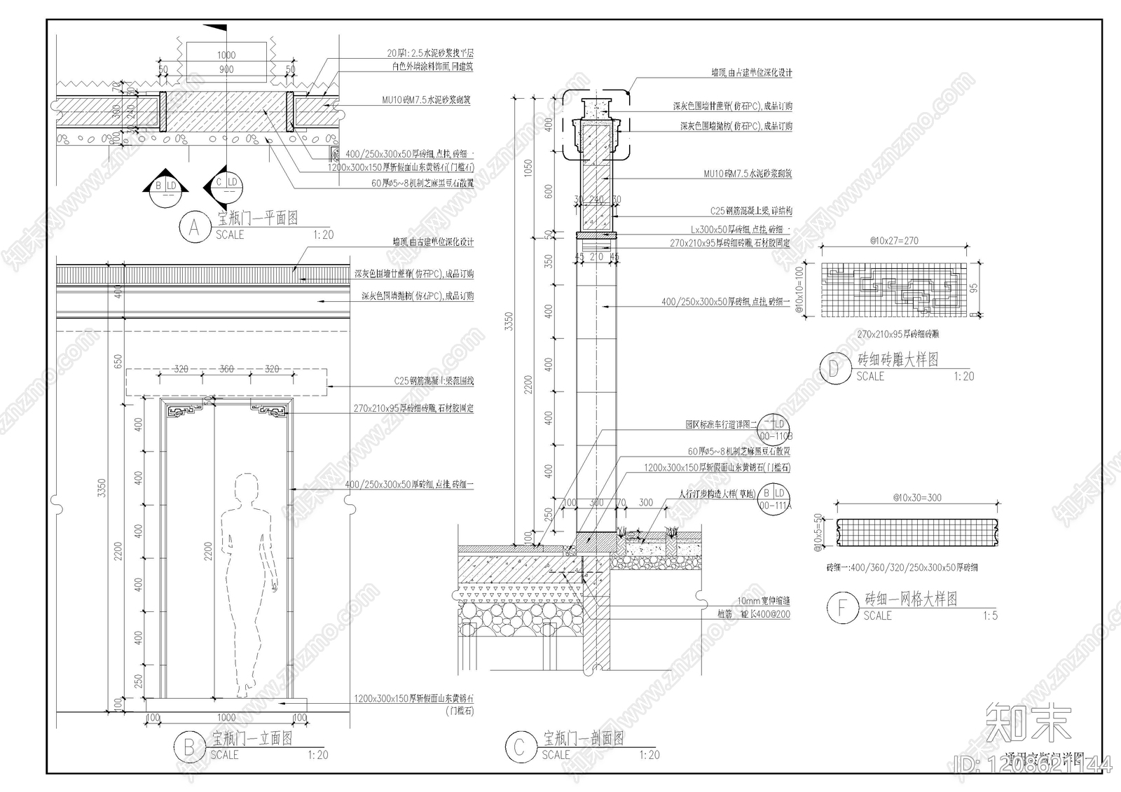 现代中式庭院施工图下载【ID:1208621144】