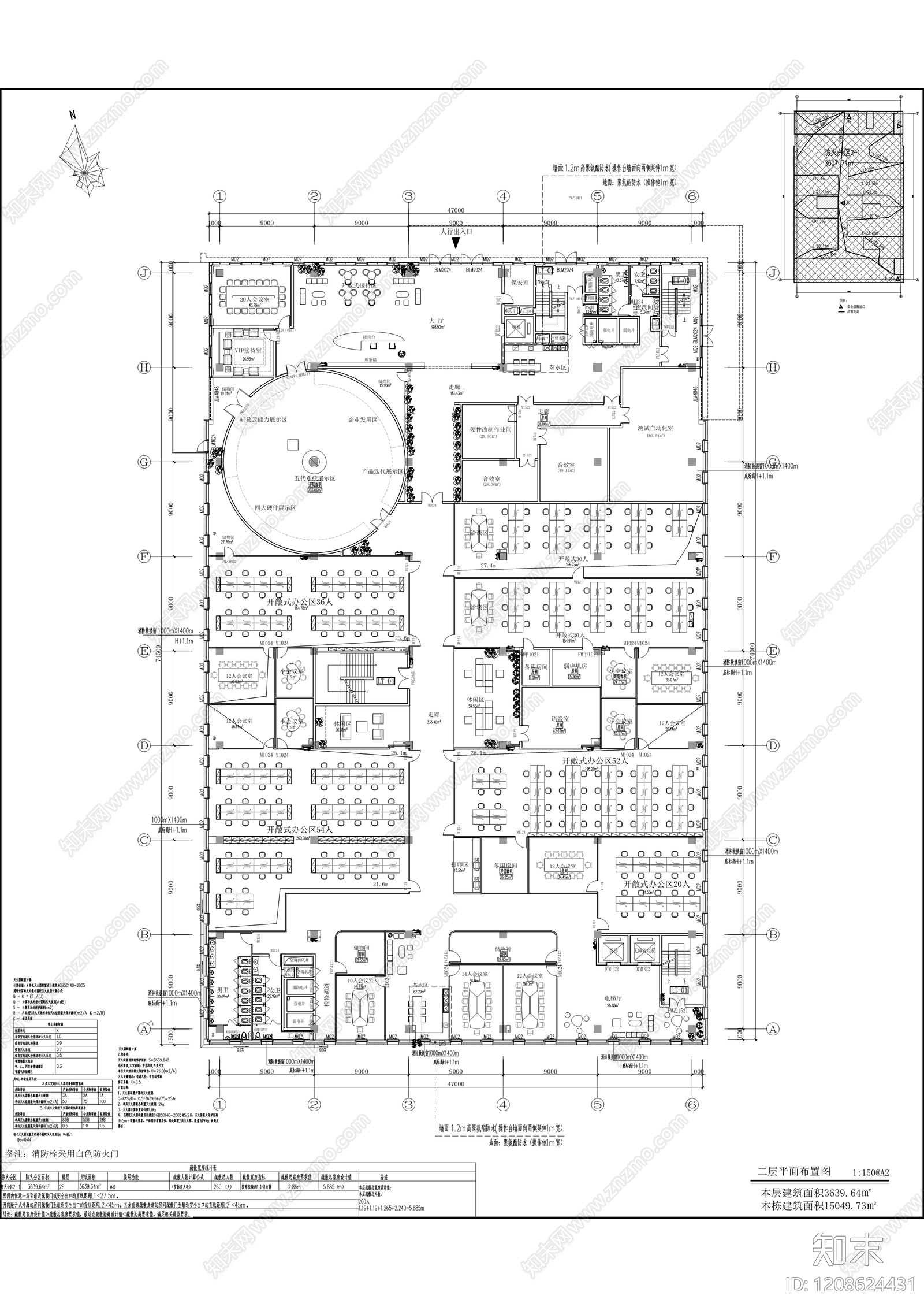 现代整体办公空间cad施工图下载【ID:1208624431】