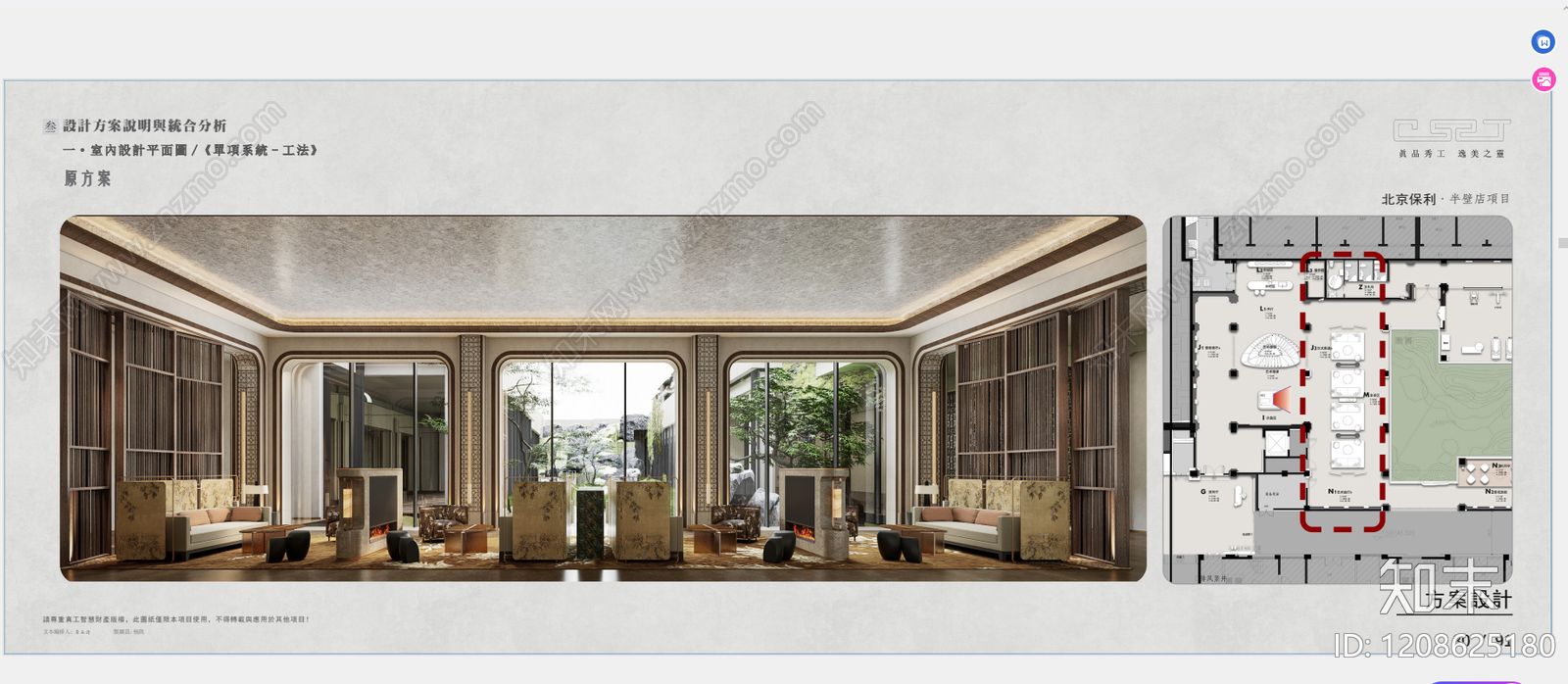 新中式售楼处下载【ID:1208625180】