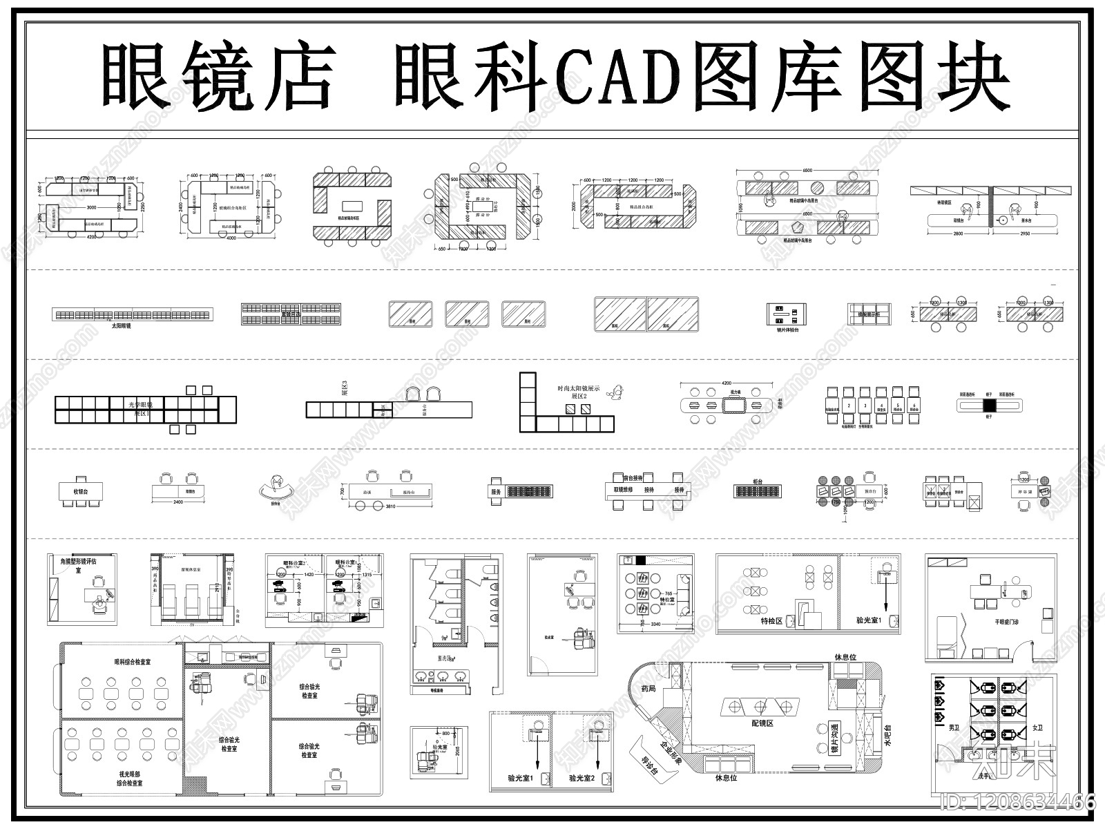 现代眼镜店cad施工图下载【ID:1208634466】