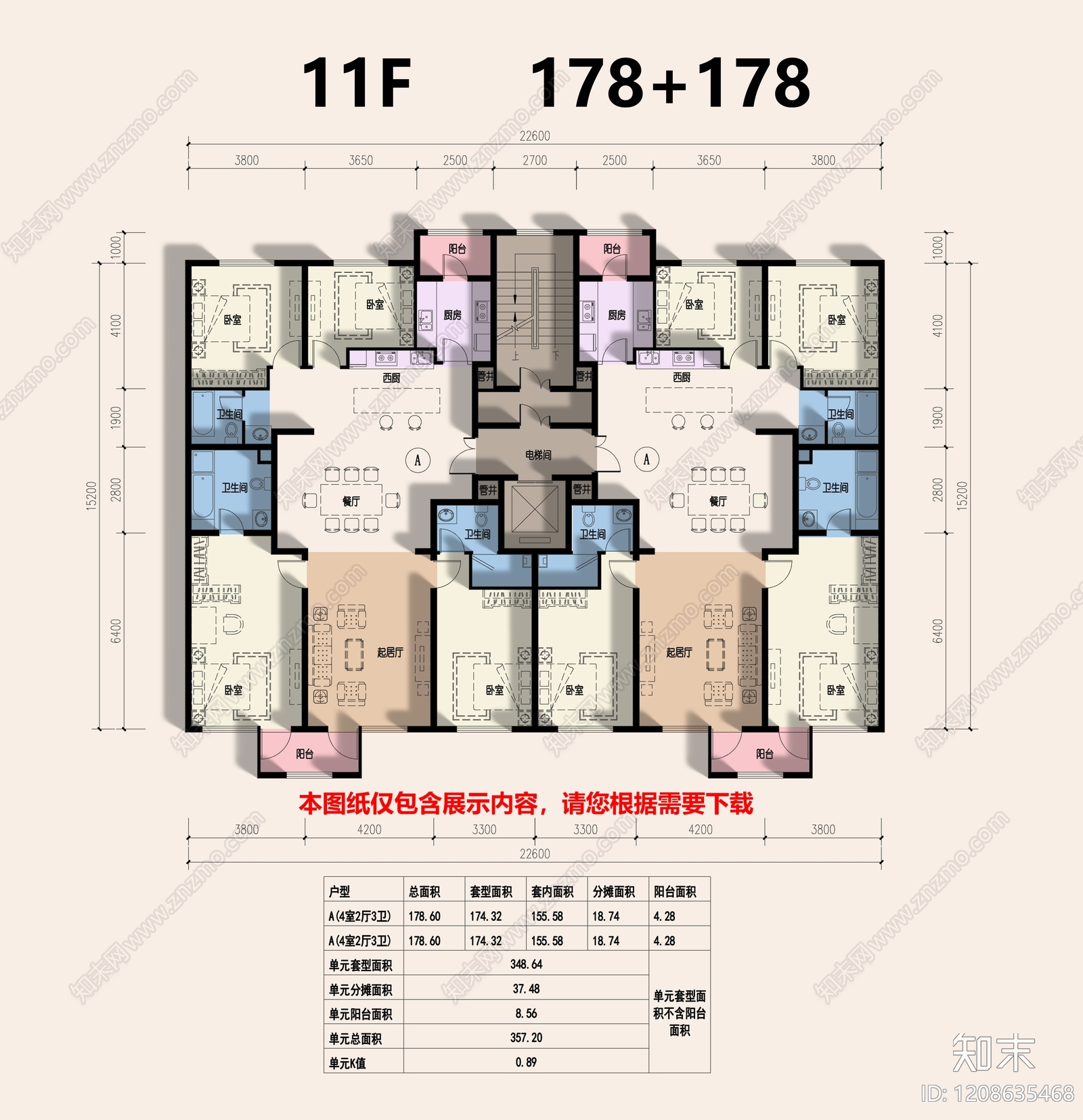 一梯两户施工图下载【ID:1208635468】