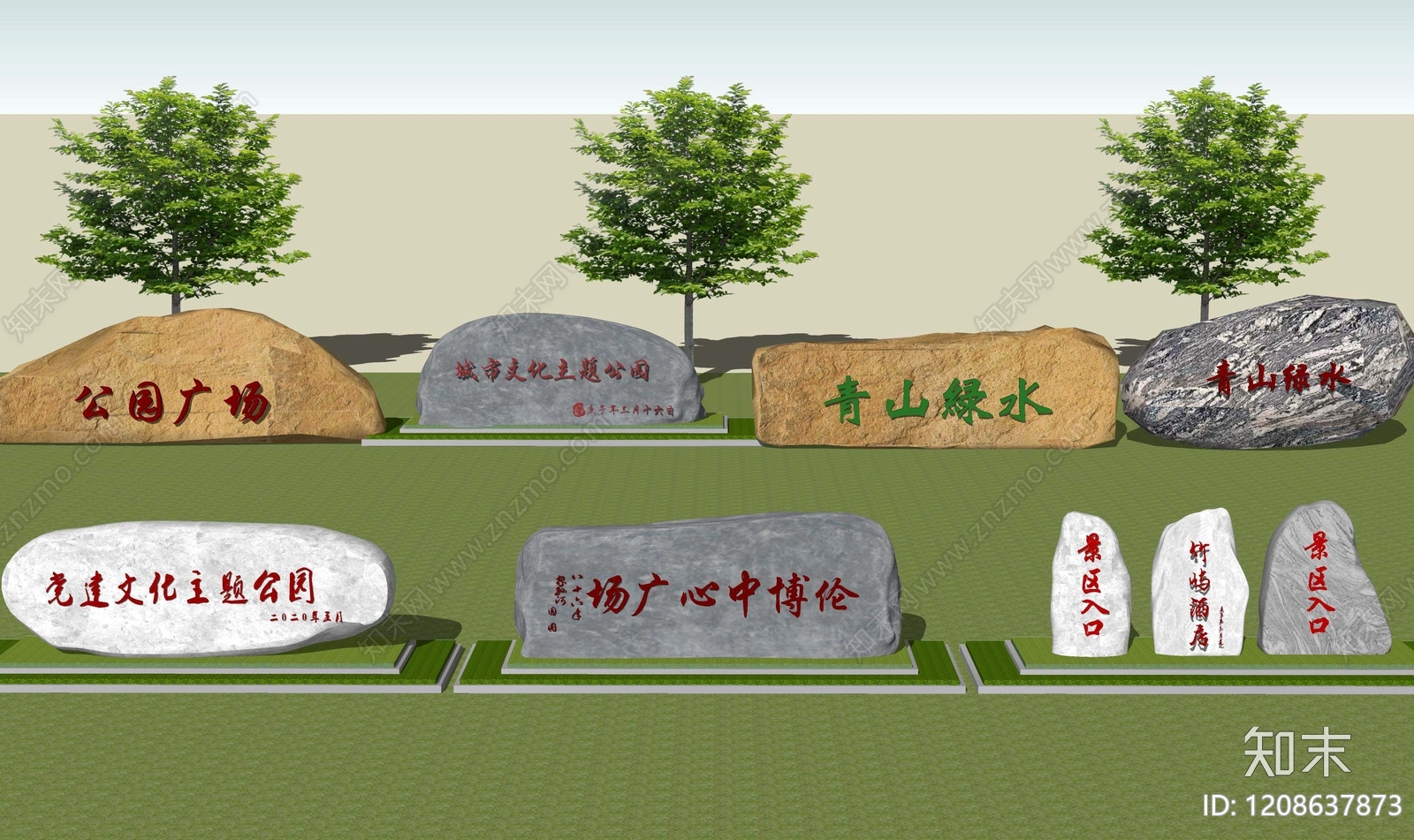 现代新中式景观石SU模型下载【ID:1208637873】