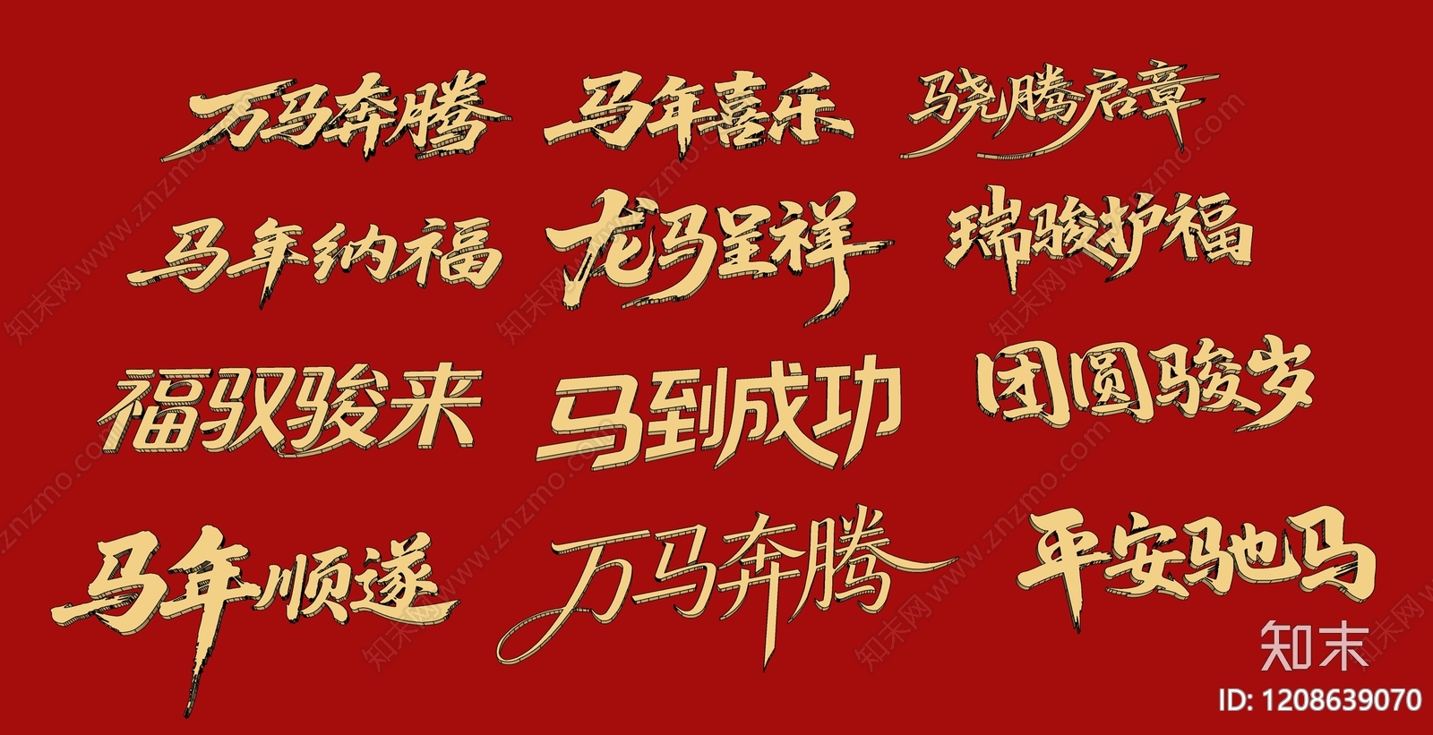 新中式中式艺术装置SU模型下载【ID:1208639070】