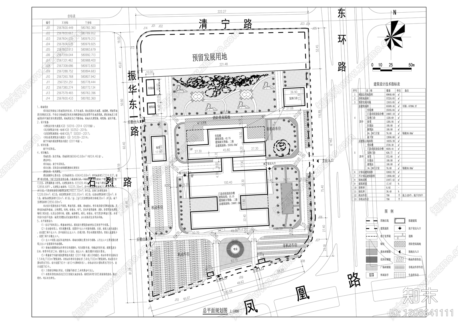 现代医院建筑cad施工图下载【ID:1208641111】