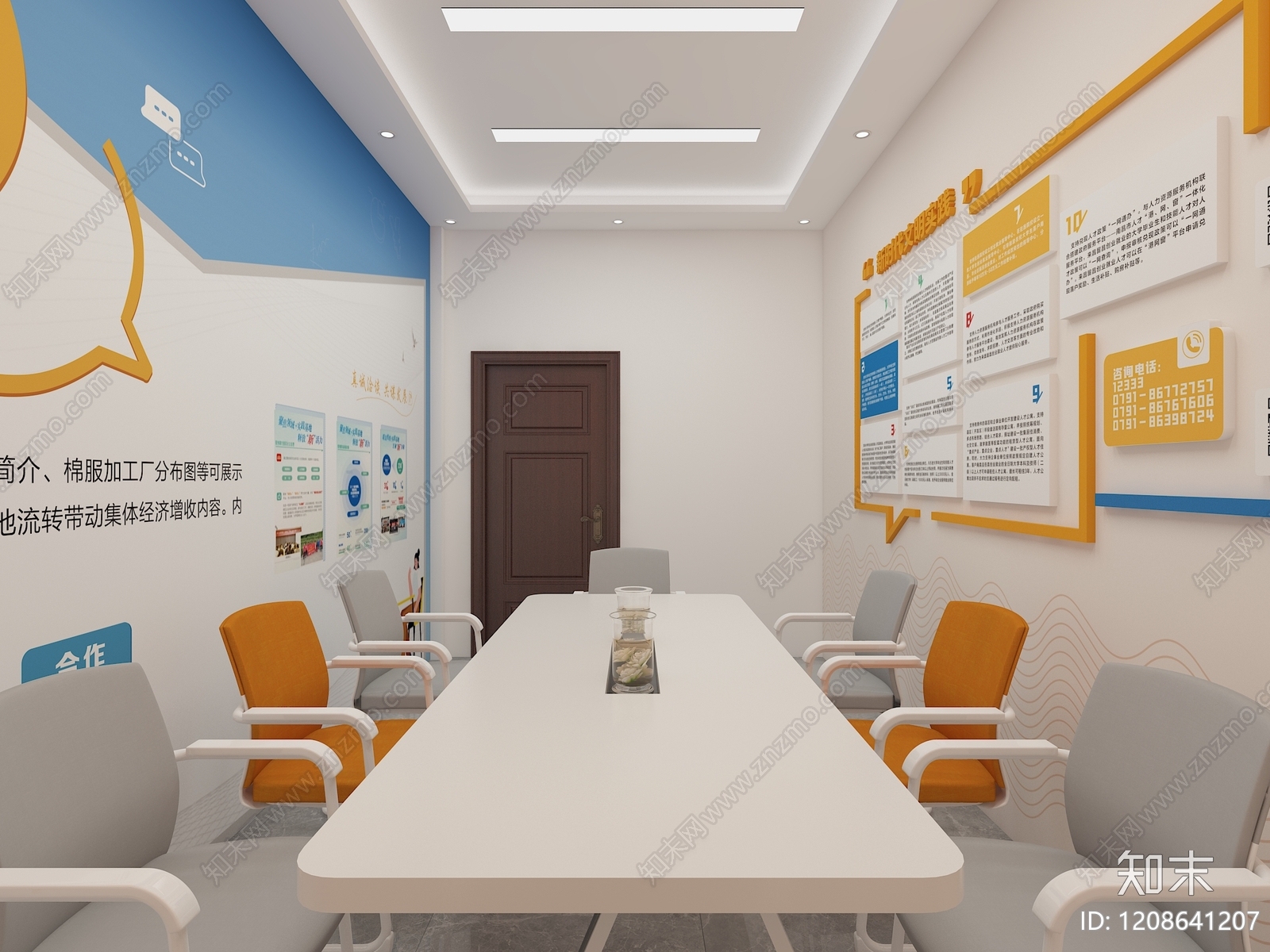 现代简约会议室3D模型下载【ID:1208641207】