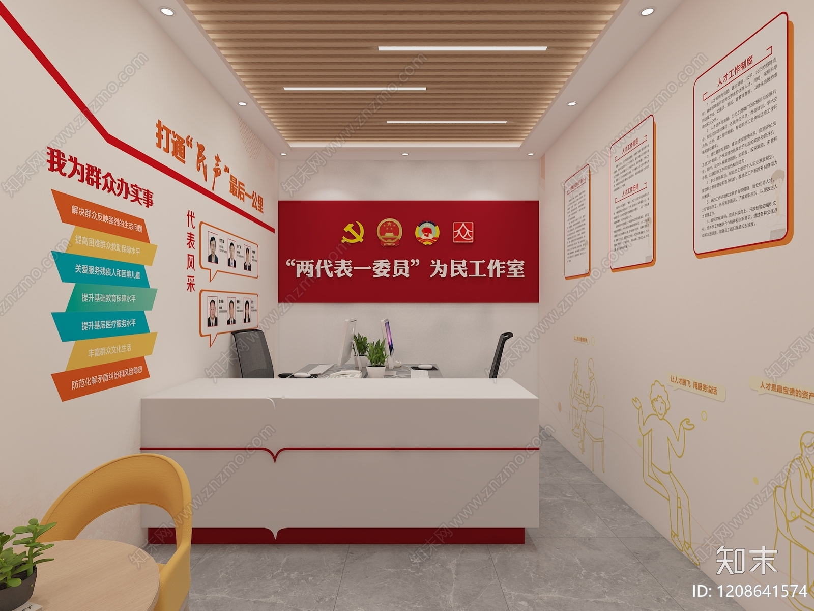 现代简约党政机关3D模型下载【ID:1208641574】