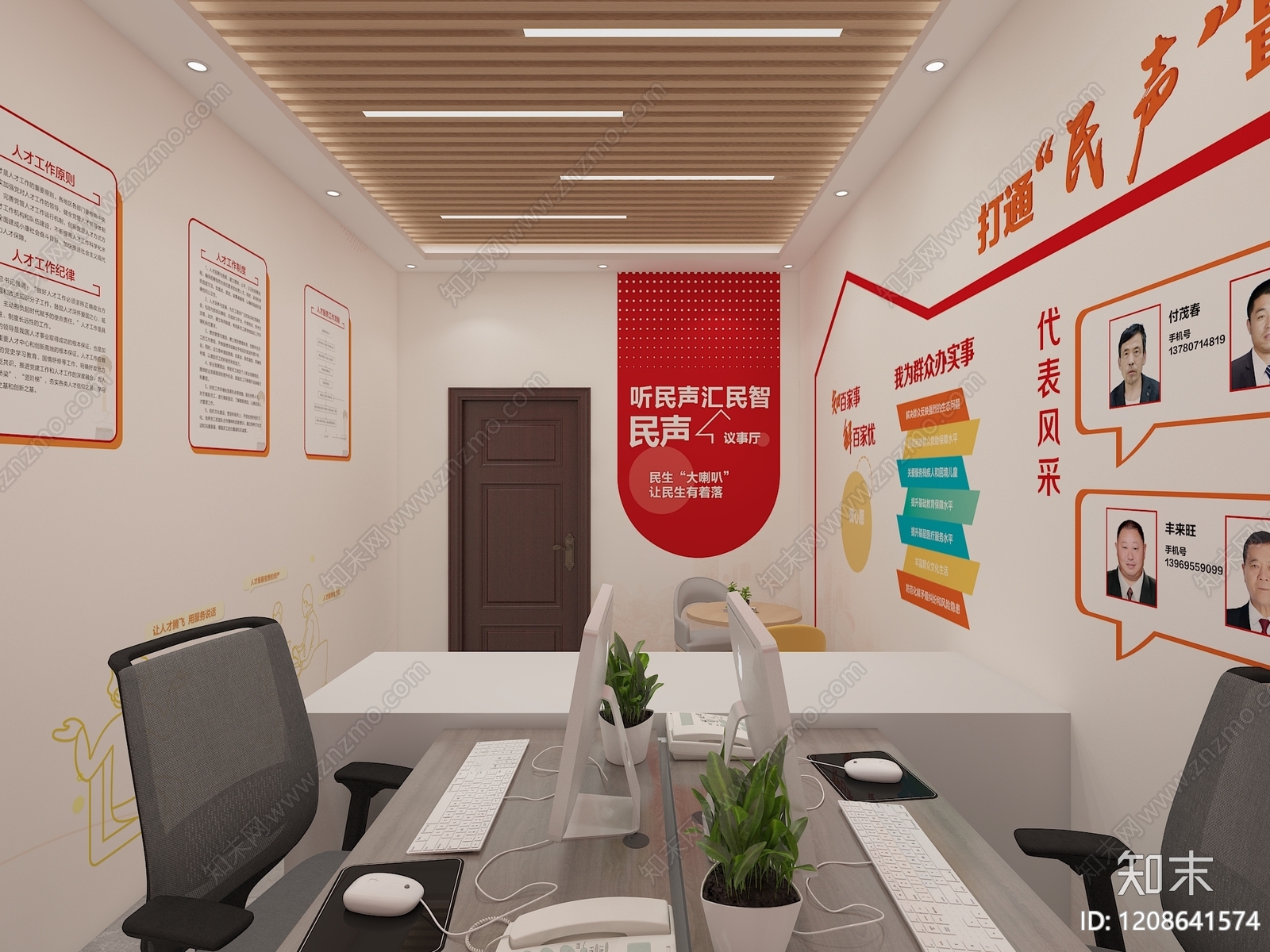 现代简约党政机关3D模型下载【ID:1208641574】