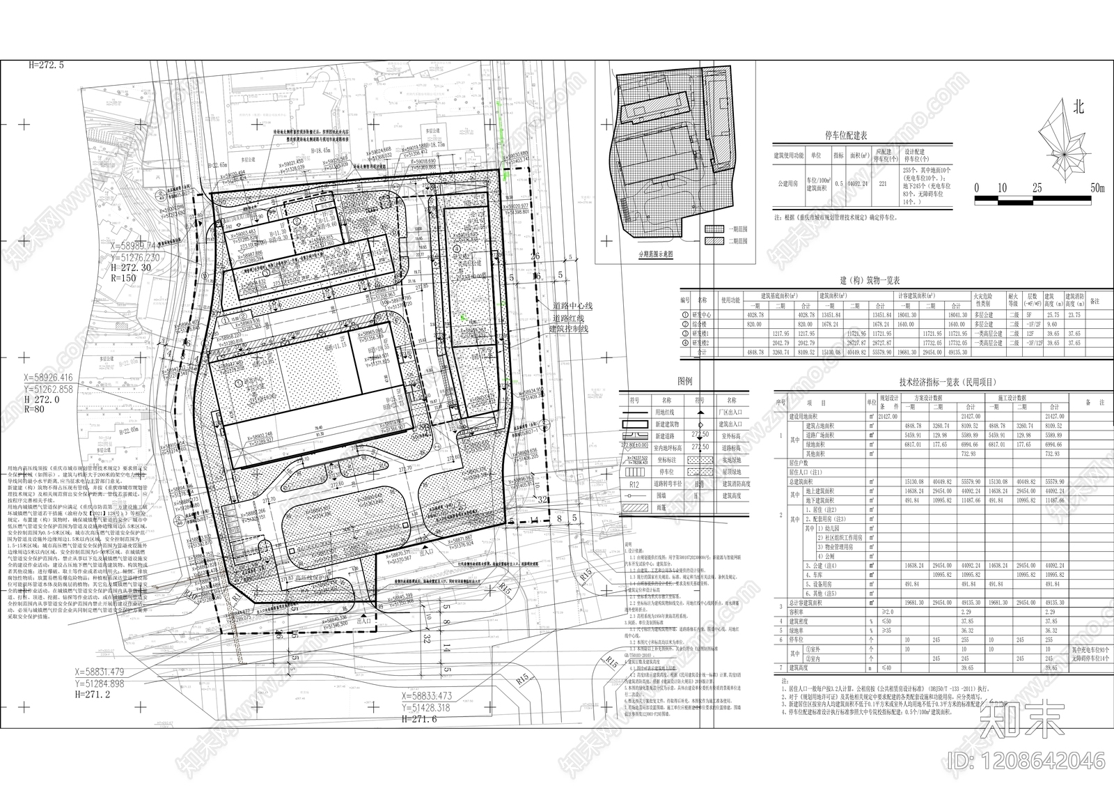 现代办公楼建筑cad施工图下载【ID:1208642046】