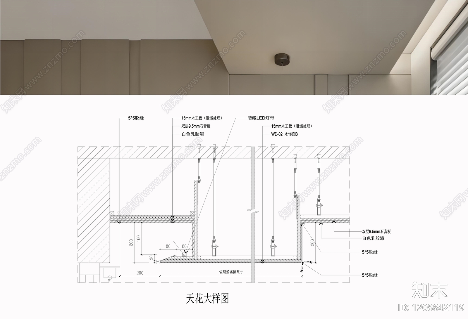 吊顶节点施工图下载【ID:1208642119】