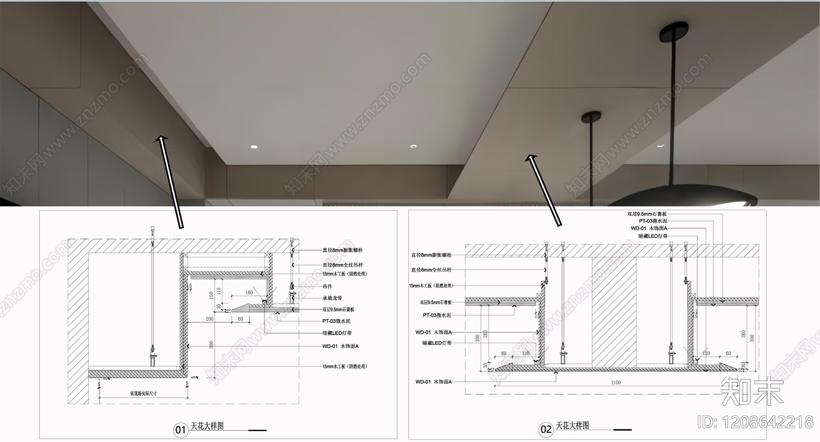 吊顶节点施工图下载【ID:1208642218】