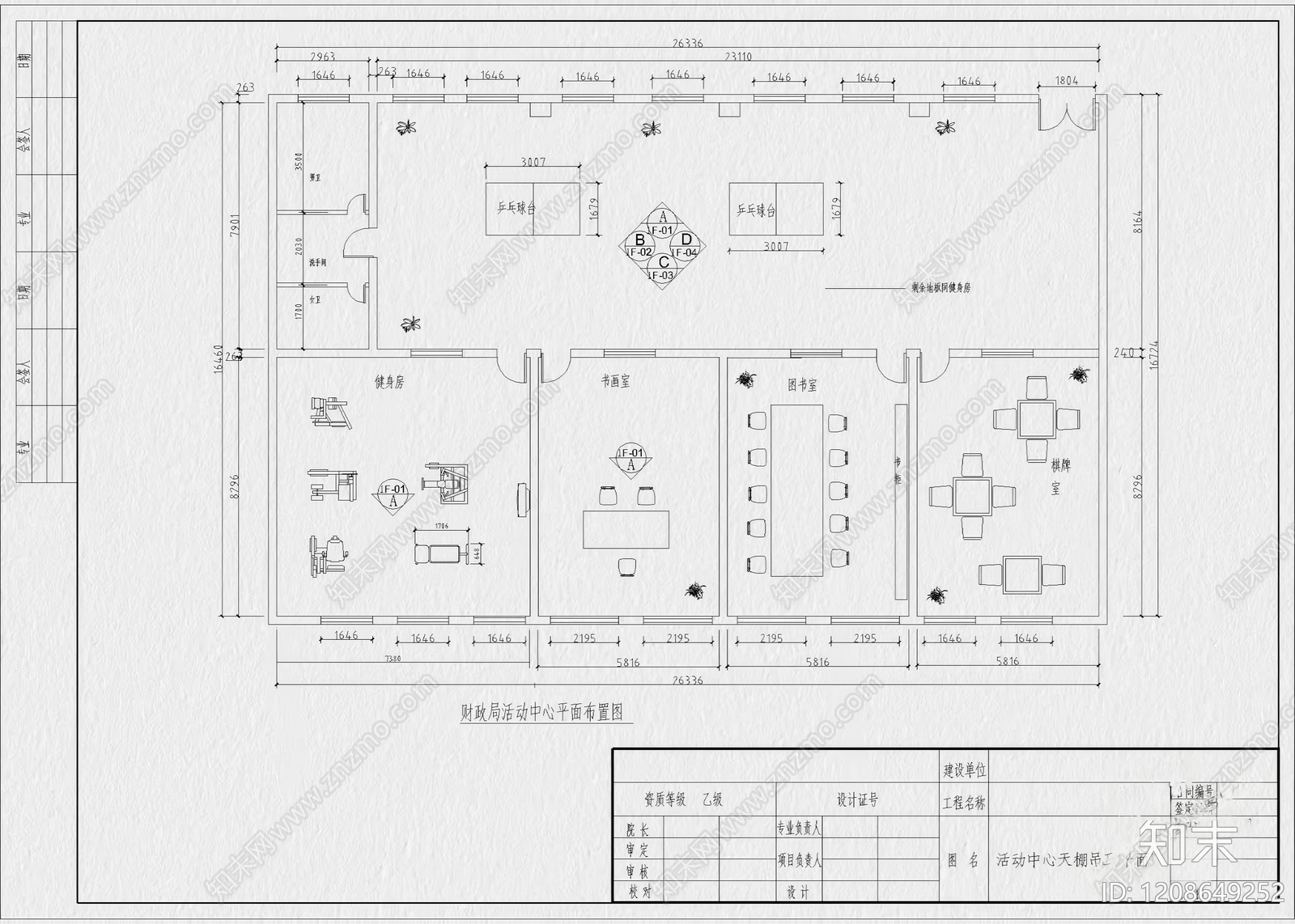 15套职工之家员工之家员工活动中心CAD施工图cad施工图下载【ID:1208649252】