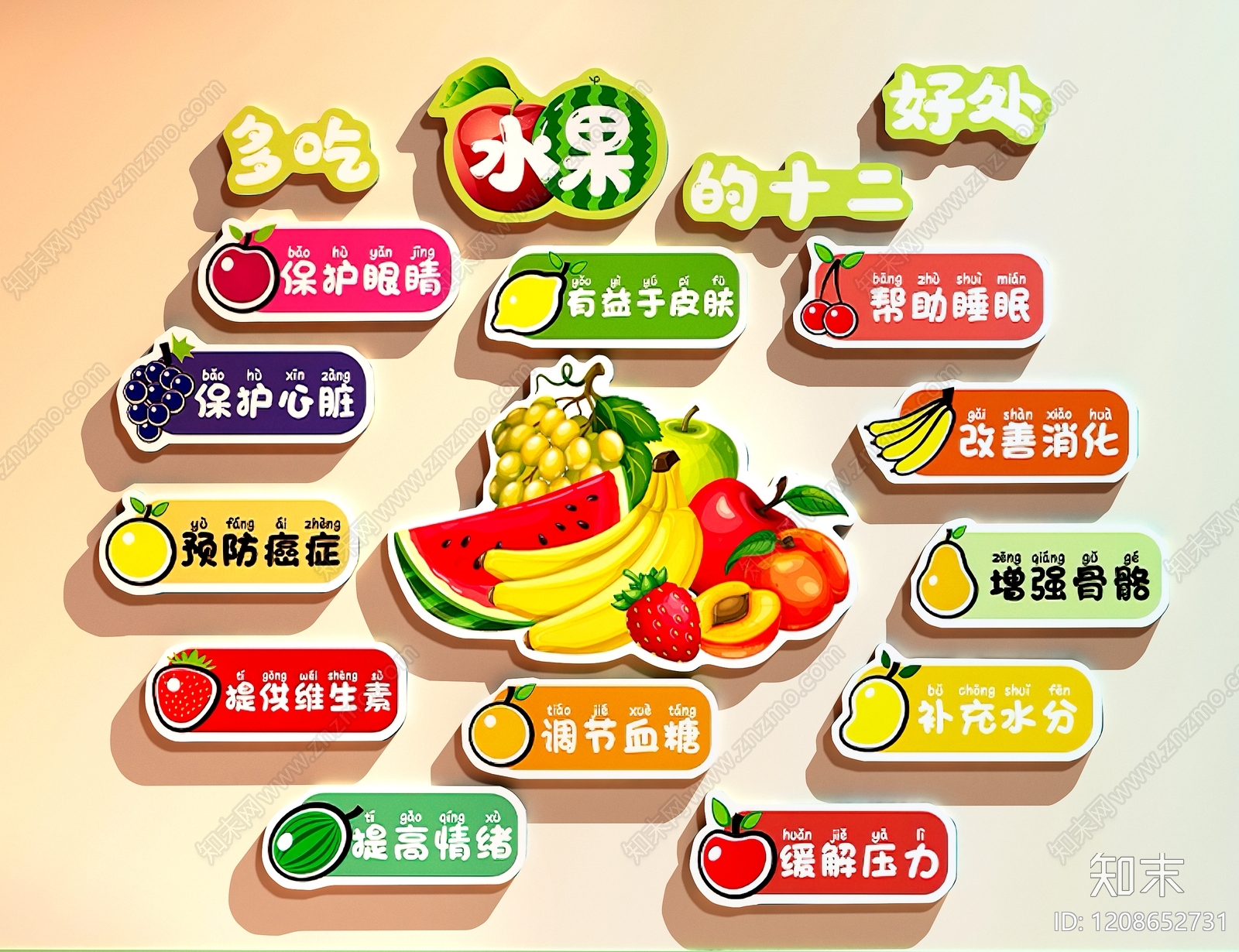 卡通扁平风水果店3D模型下载【ID:1208652731】