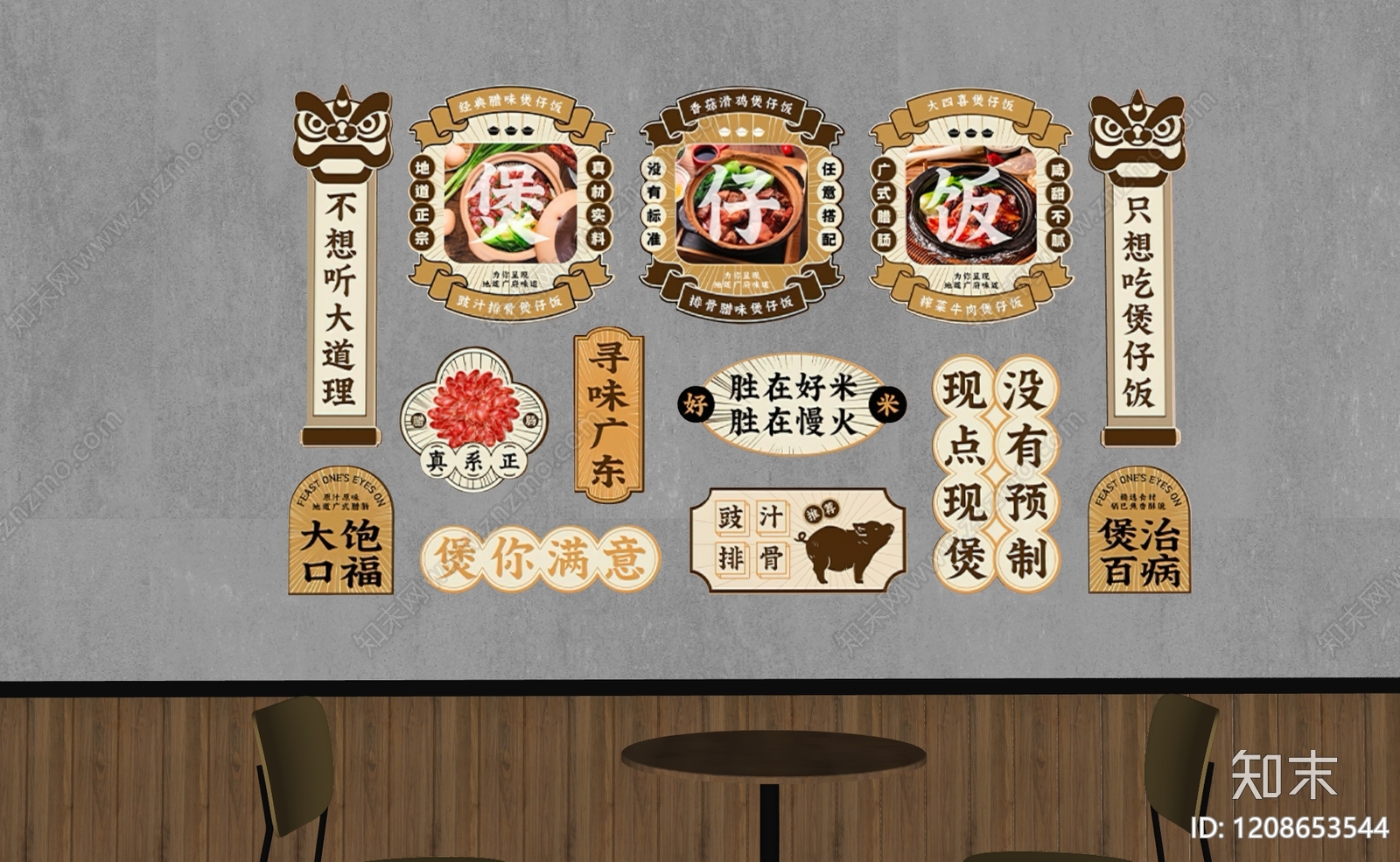 现代中餐厅SU模型下载【ID:1208653544】