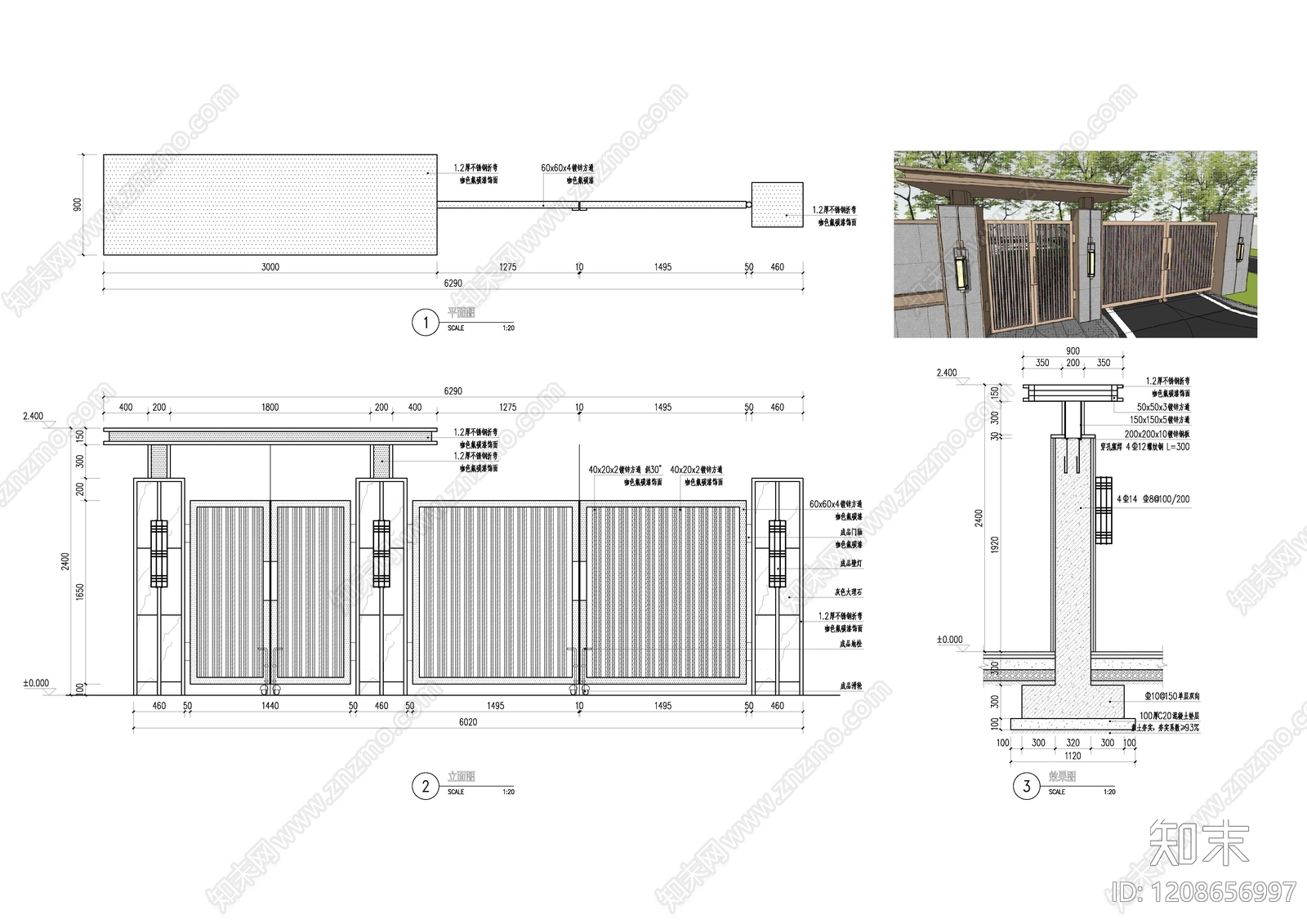 铁艺大门cad施工图下载【ID:1208656997】