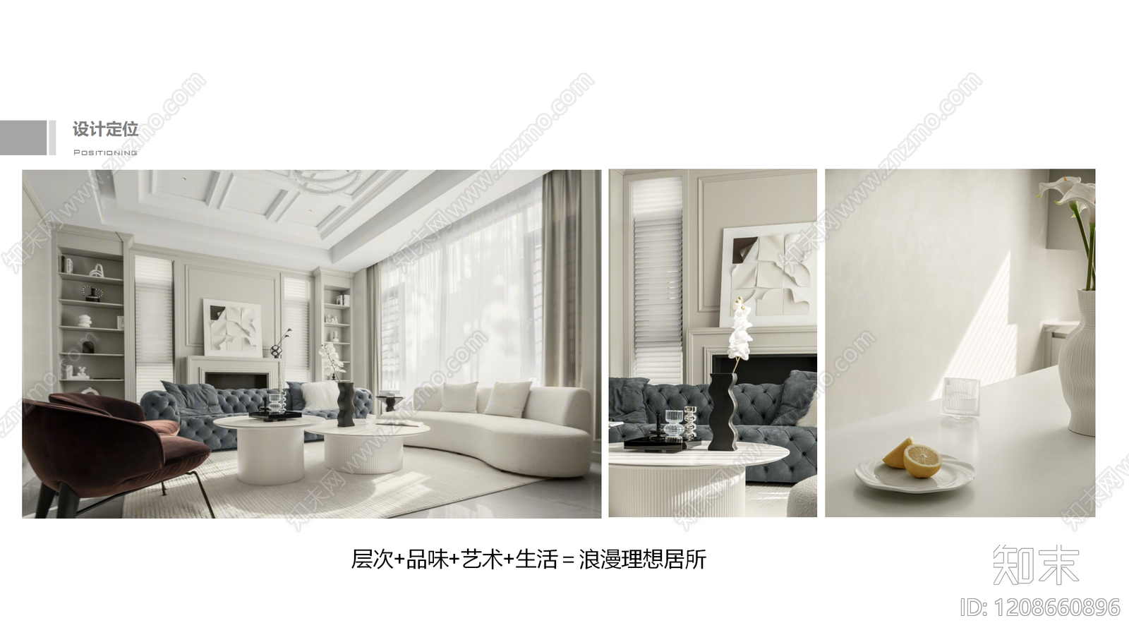 现代法式室内PPT下载【ID:1208660896】