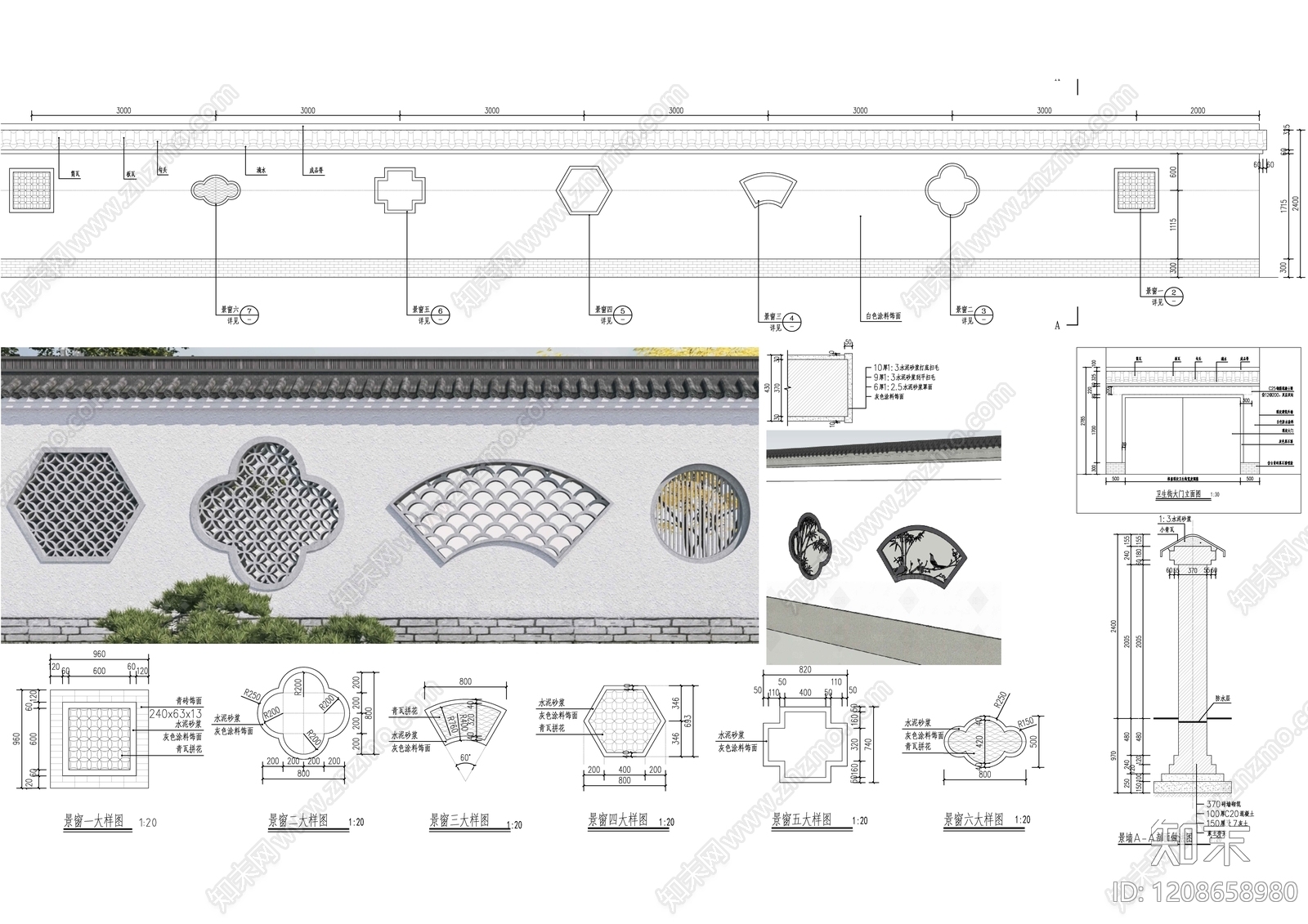 中式围墙施工图下载【ID:1208658980】