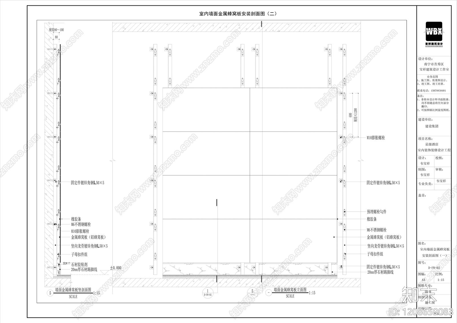 墙面节点cad施工图下载【ID:1208659083】
