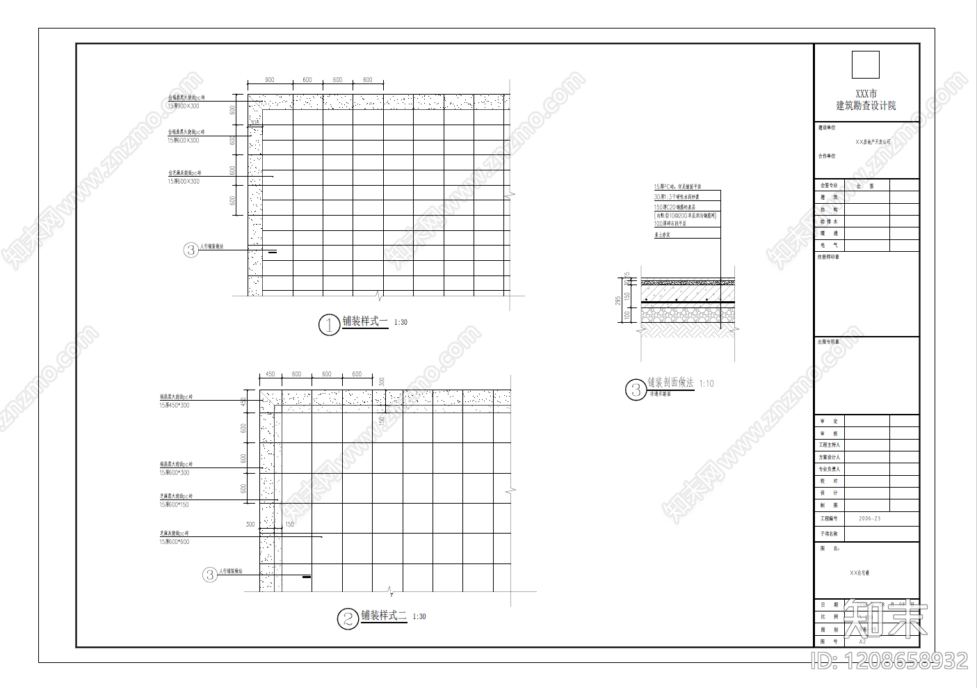 复合材料铺装施工图下载【ID:1208658932】