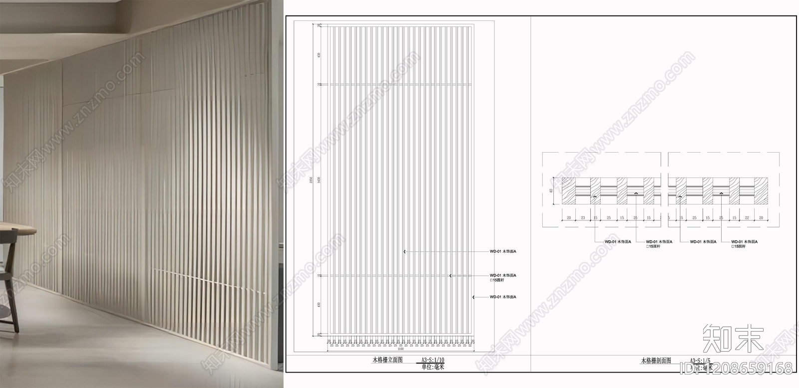现代侘寂屏风隔断施工图下载【ID:1208659168】