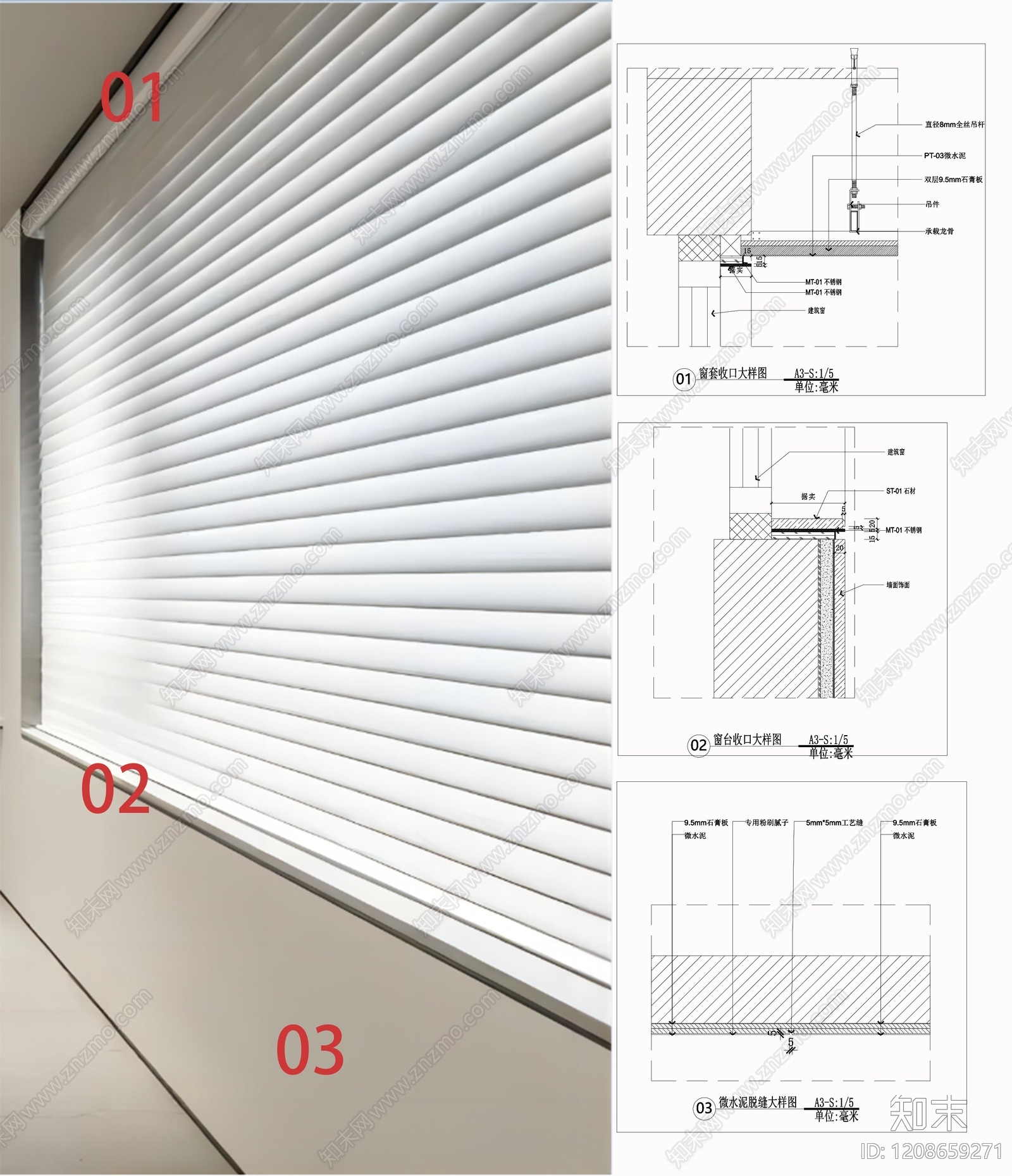 现代窗节点施工图下载【ID:1208659271】