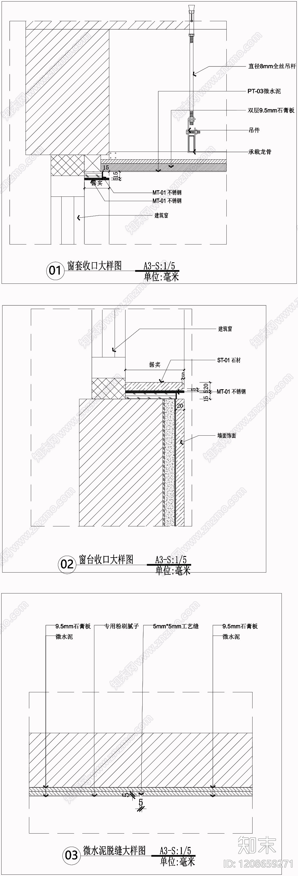 现代窗节点cad施工图下载【ID:1208659271】