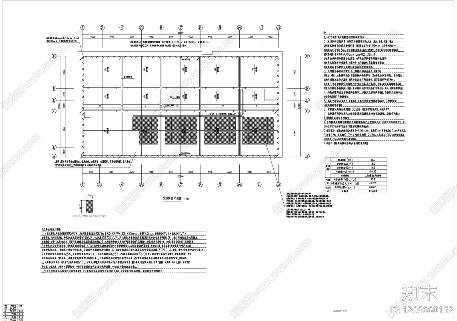 火灾自动报警系统cad施工图下载【ID:1208660152】