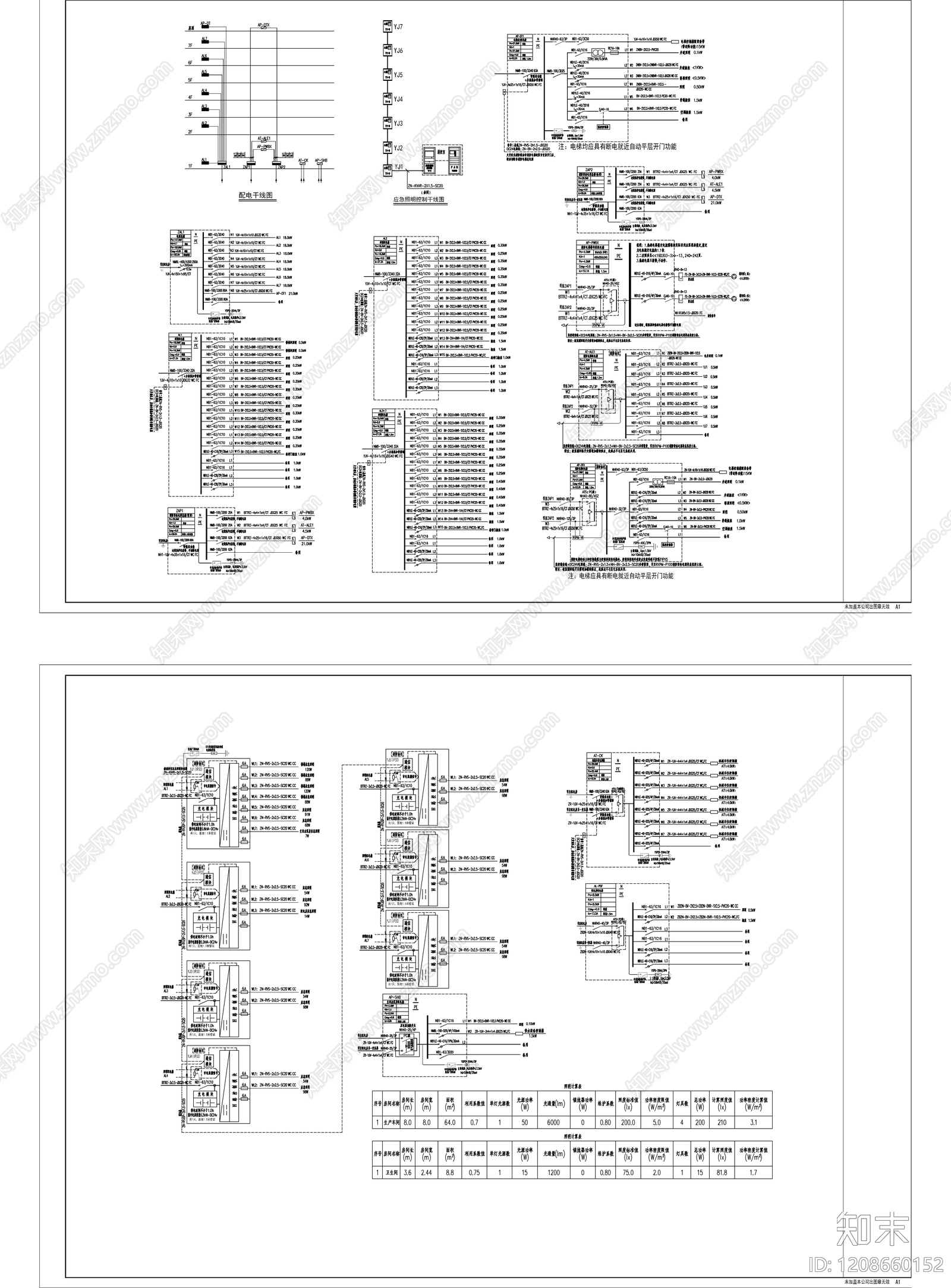 火灾自动报警系统cad施工图下载【ID:1208660152】