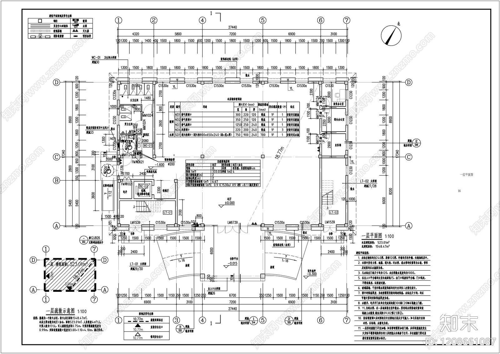 现代极简办公楼建筑施工图下载【ID:1208661087】