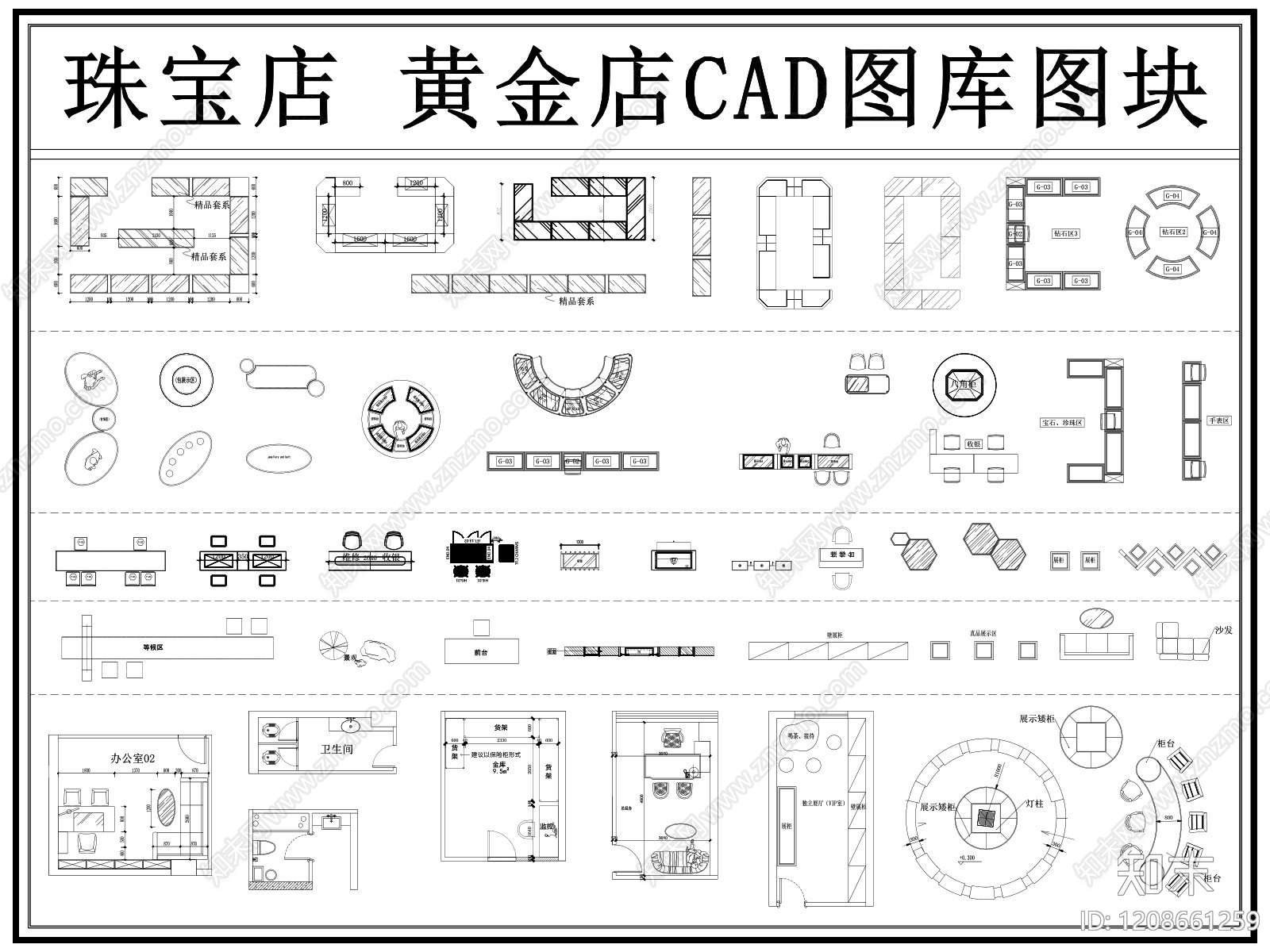 现代珠宝店cad施工图下载【ID:1208661259】