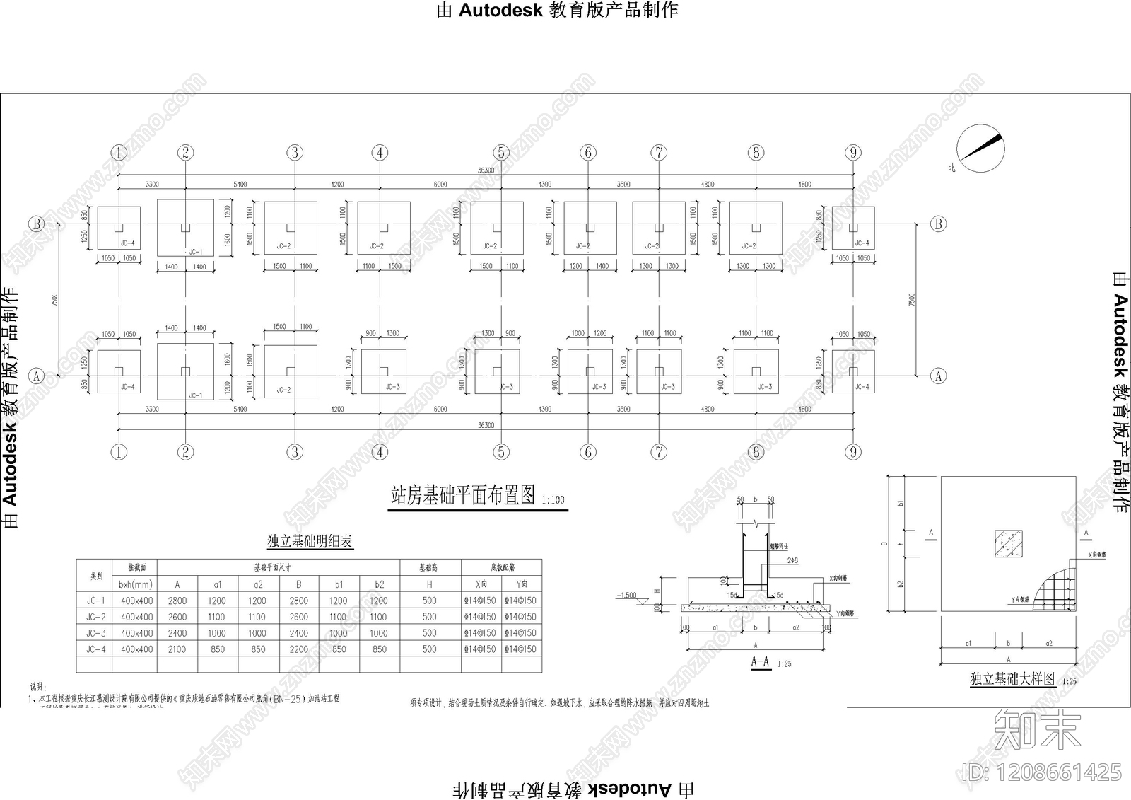 混凝土结构cad施工图下载【ID:1208661425】
