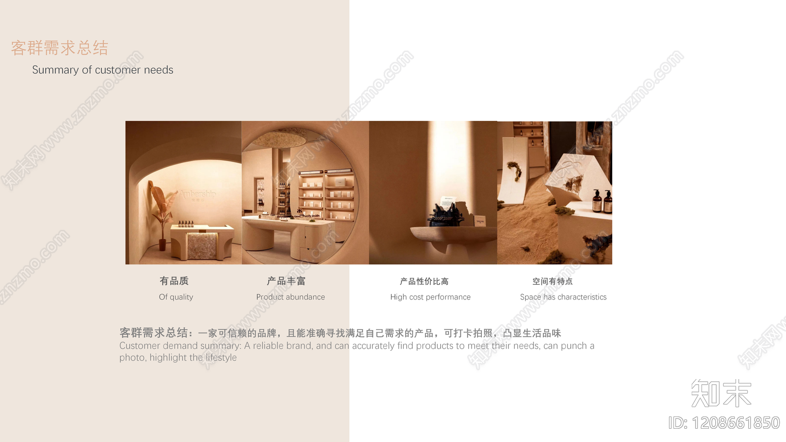 室内PPT方案文本精品下载_PDF/PPT方案_知末网