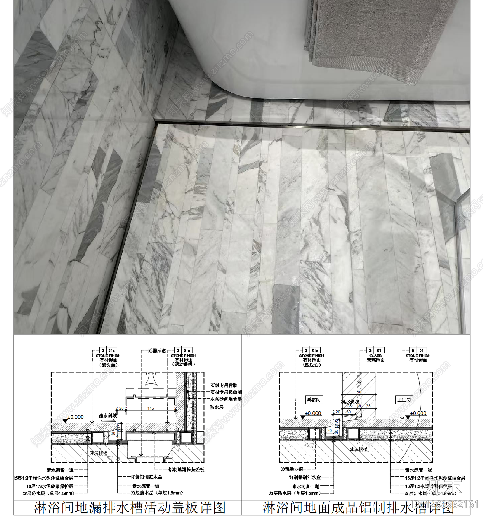 卫生间排水施工图下载【ID:1208662161】